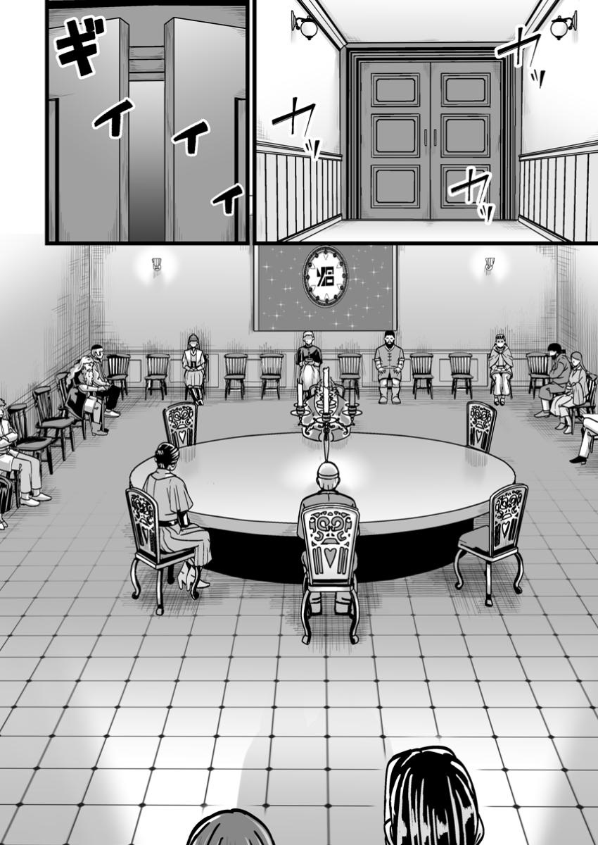 Read Living in Another World by Taking Commissions_ A Relaxing and Comfy Life of the Restoration Magician’s Staffing Agency EN Manga Online
