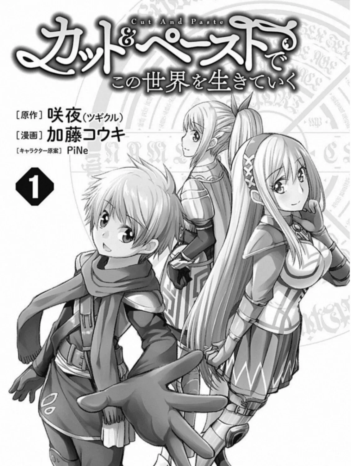 Read Living in This World With Cut & Paste EN Manga Online