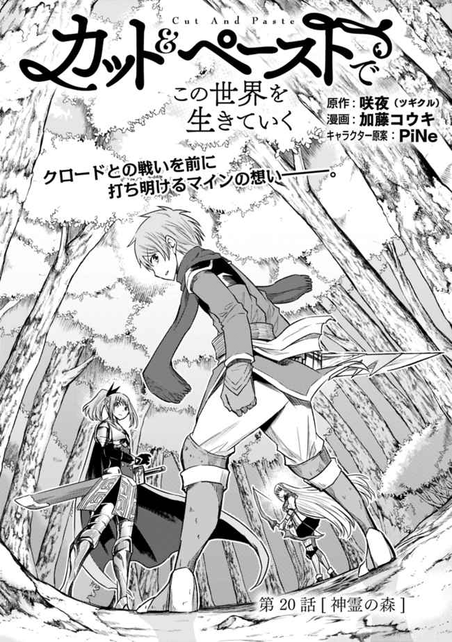 Read Living in This World With Cut & Paste EN Manga Online