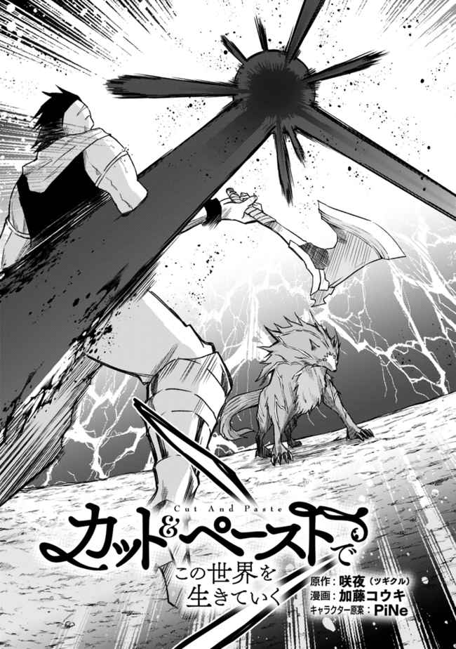 Read Living in This World With Cut & Paste EN Manga Online