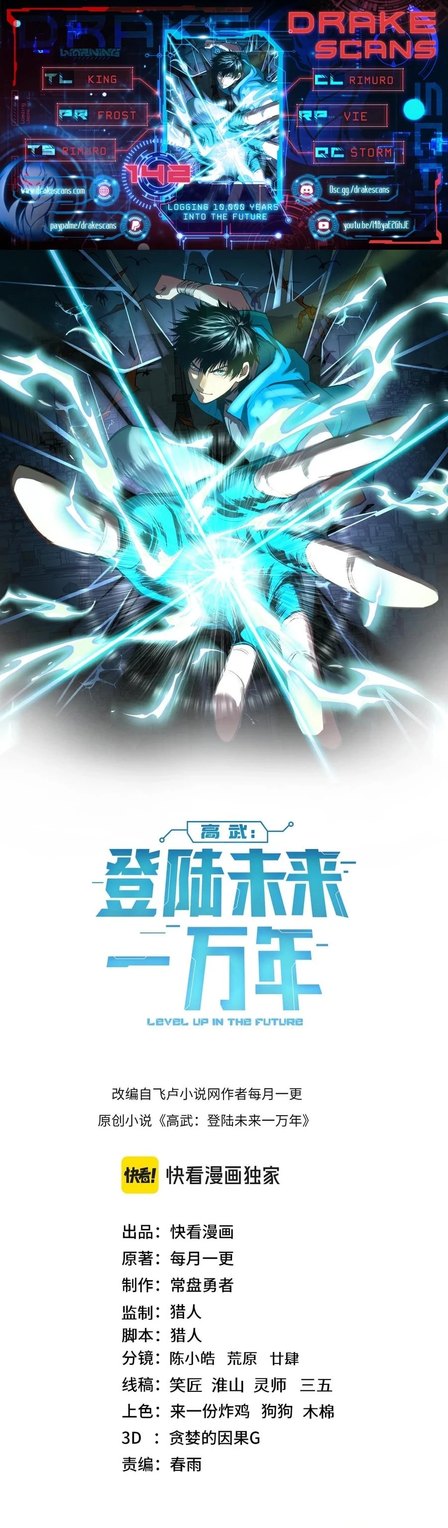 Read Log into the Future EN Manga Online