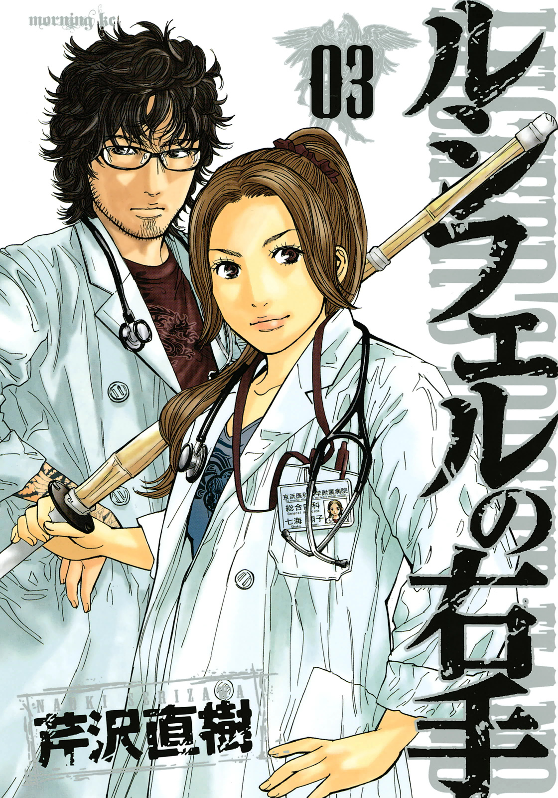 Read Lucifer's Right Hand EN Manga Online