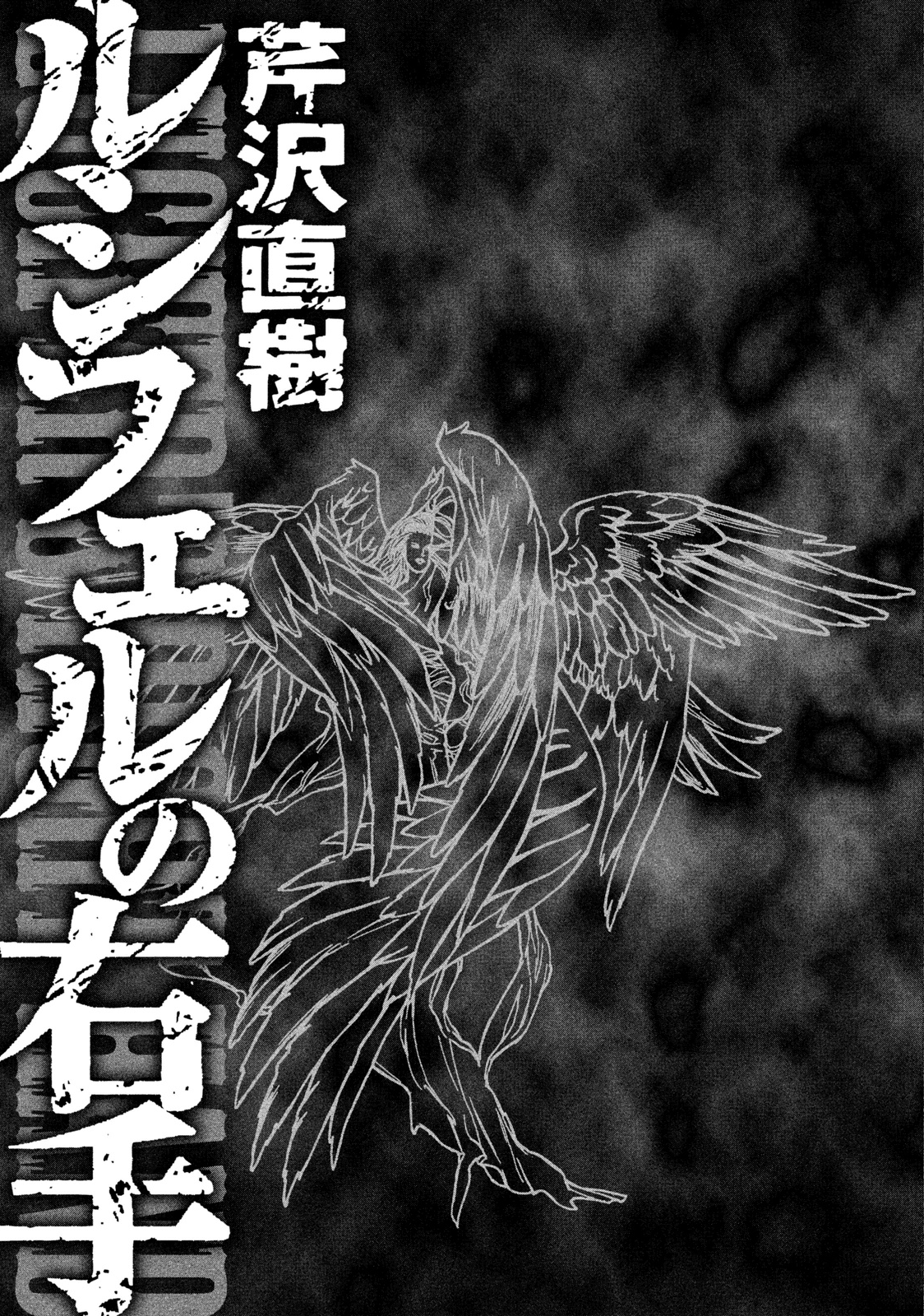 Read Lucifer's Right Hand EN Manga Online