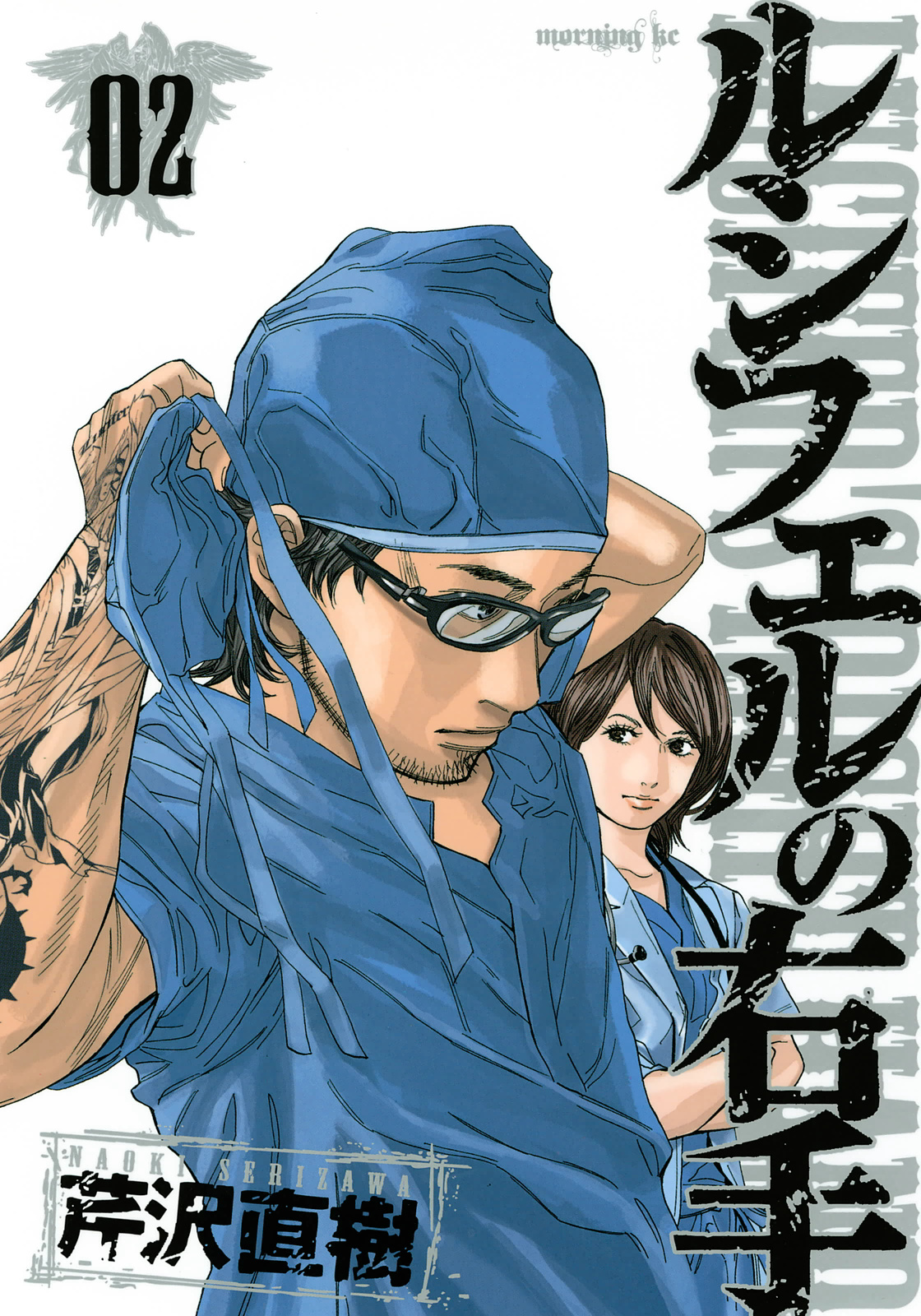 Read Lucifer's Right Hand EN Manga Online