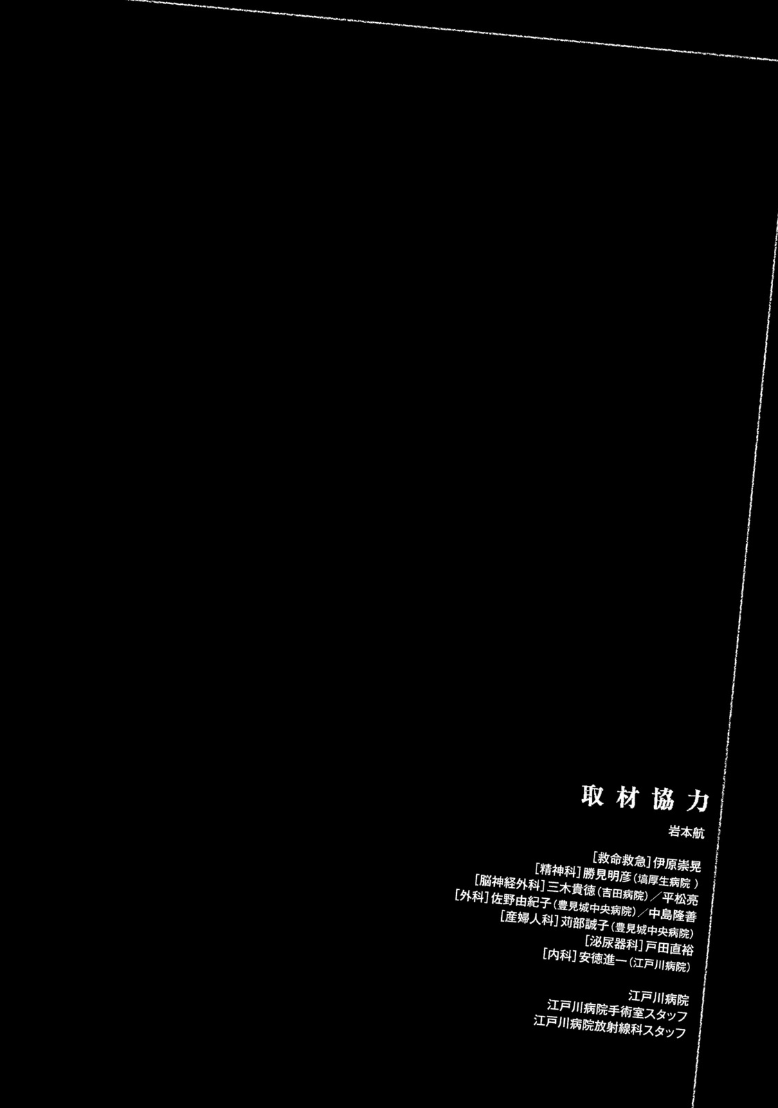 Read Lucifer's Right Hand EN Manga Online
