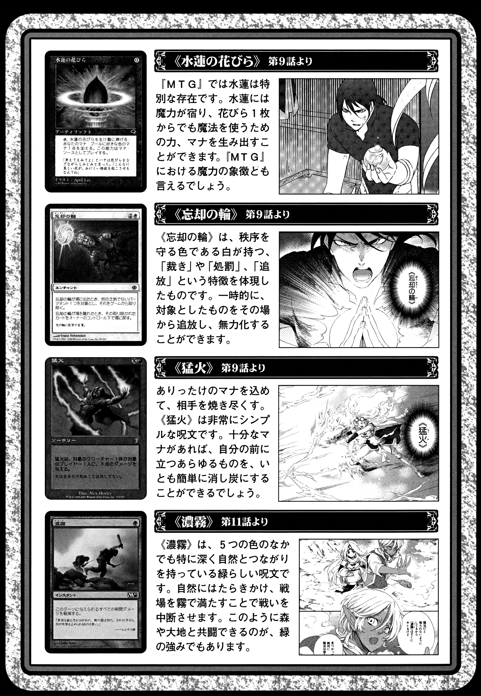 Read Magic_ The Gathering EN Manga Online