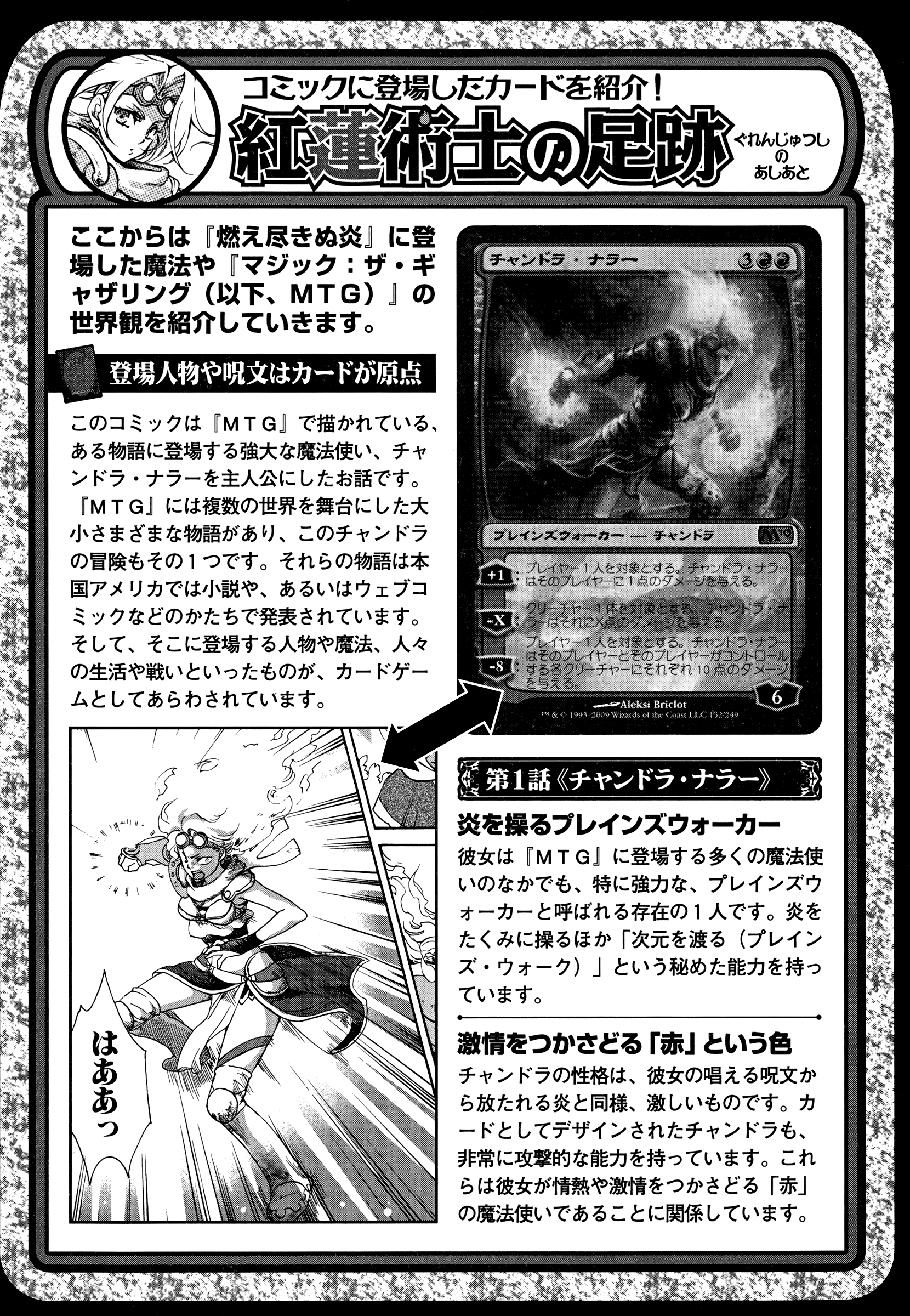 Read Magic_ The Gathering EN Manga Online