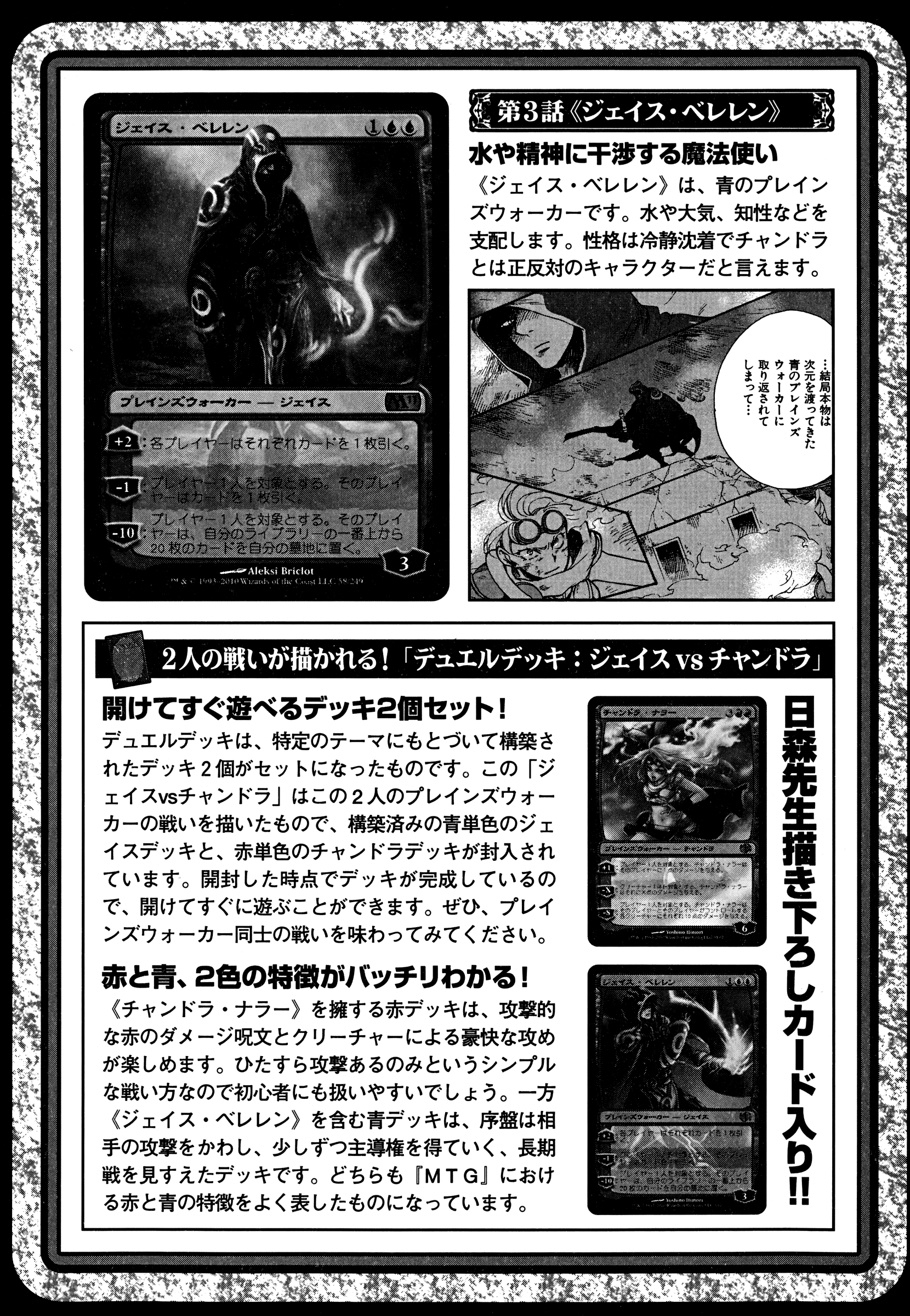Read Magic_ The Gathering EN Manga Online