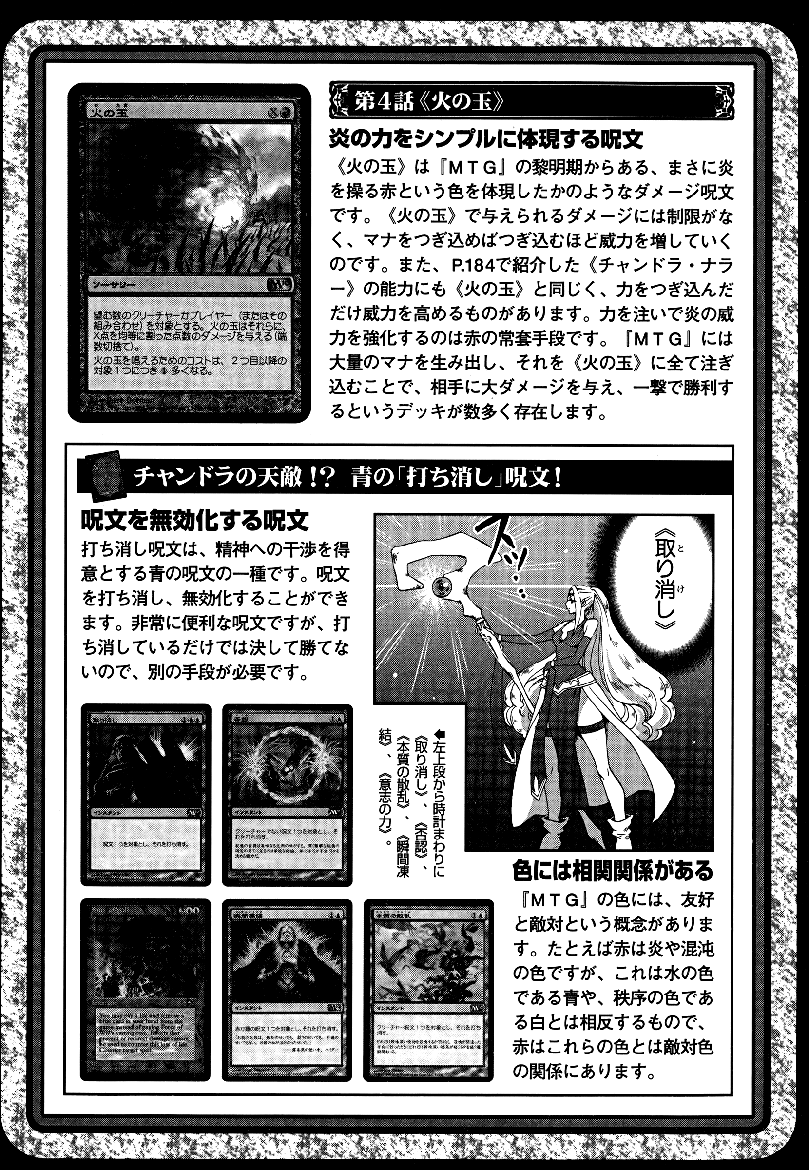 Read Magic_ The Gathering EN Manga Online