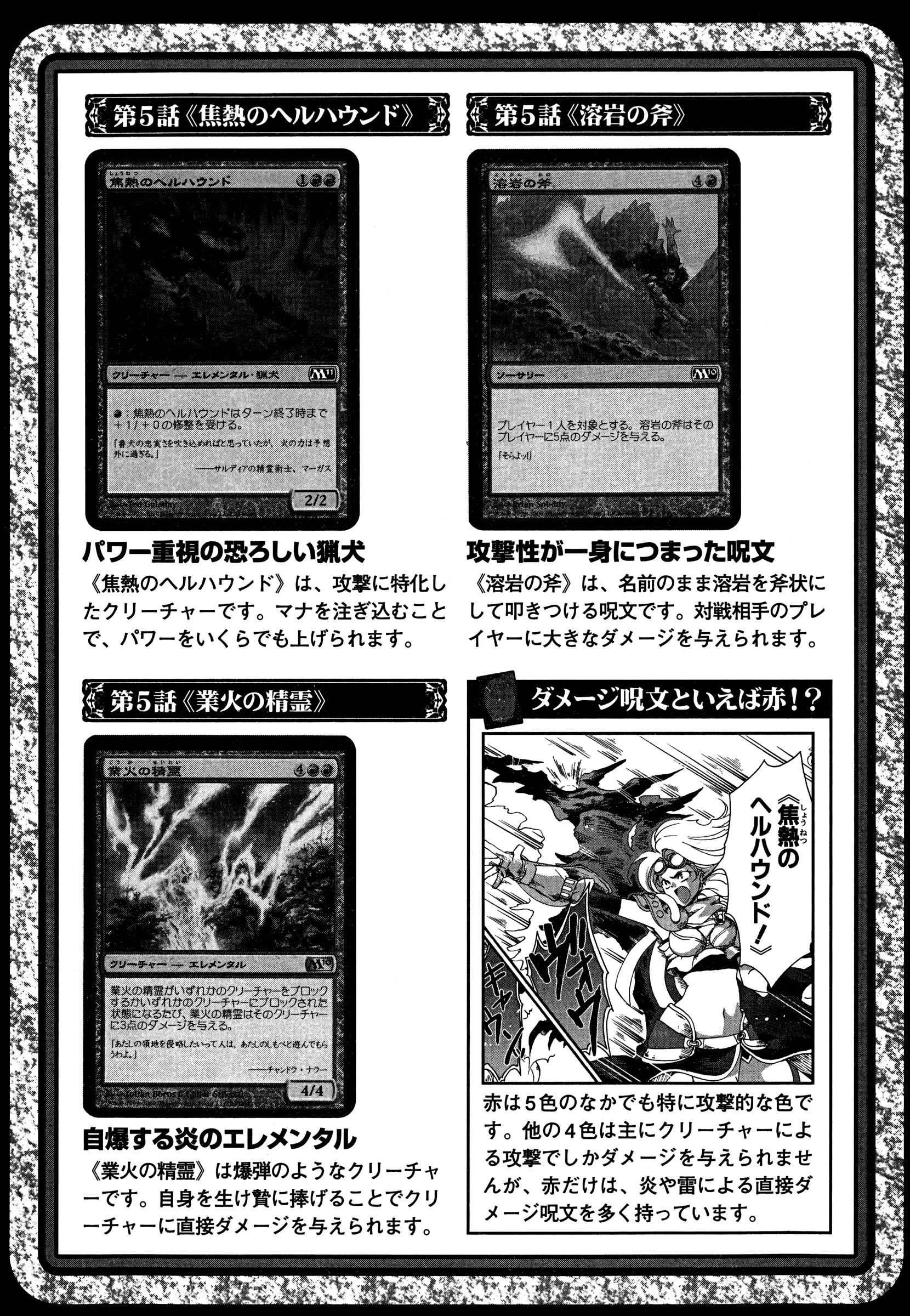 Read Magic_ The Gathering EN Manga Online