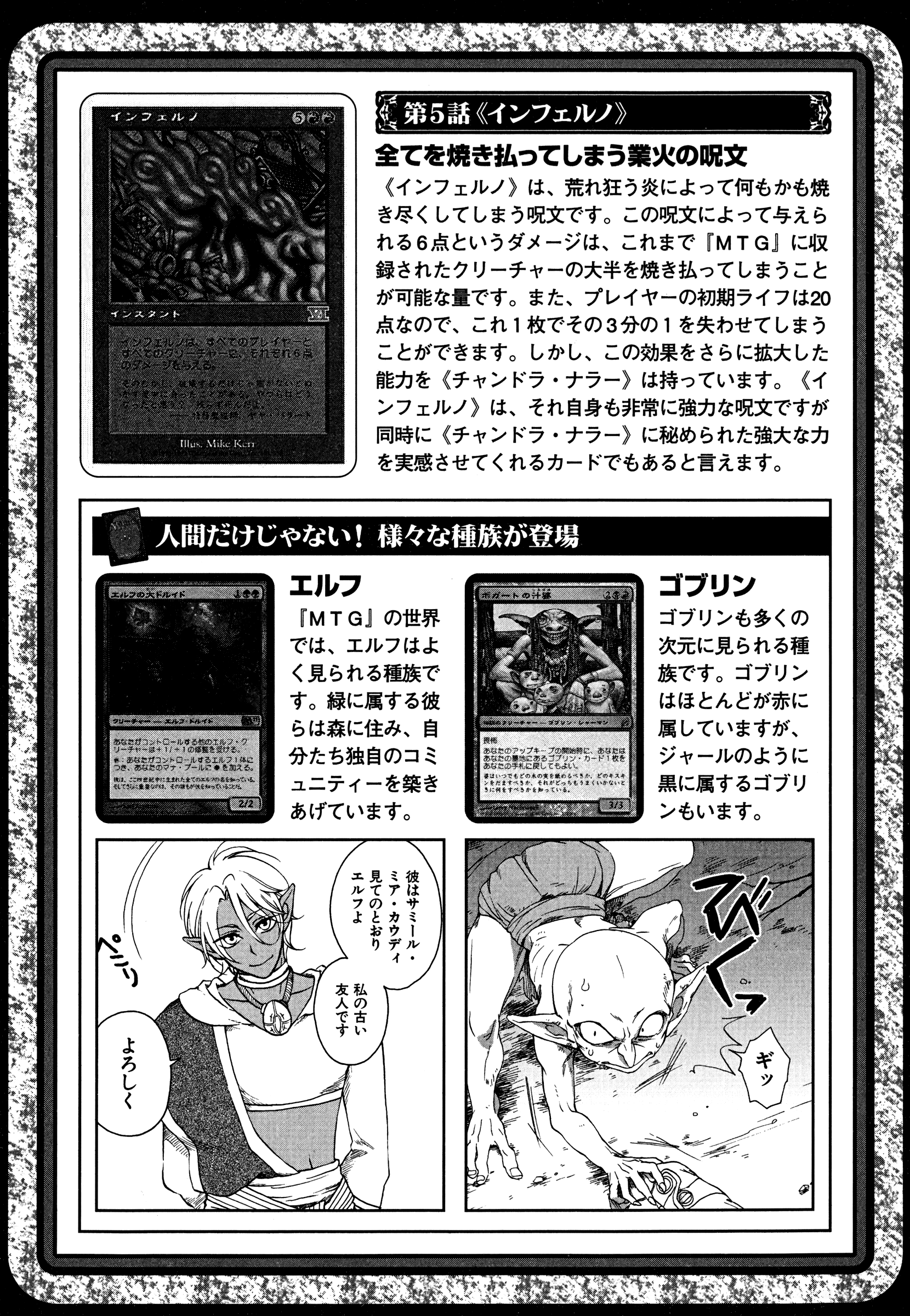 Read Magic_ The Gathering EN Manga Online