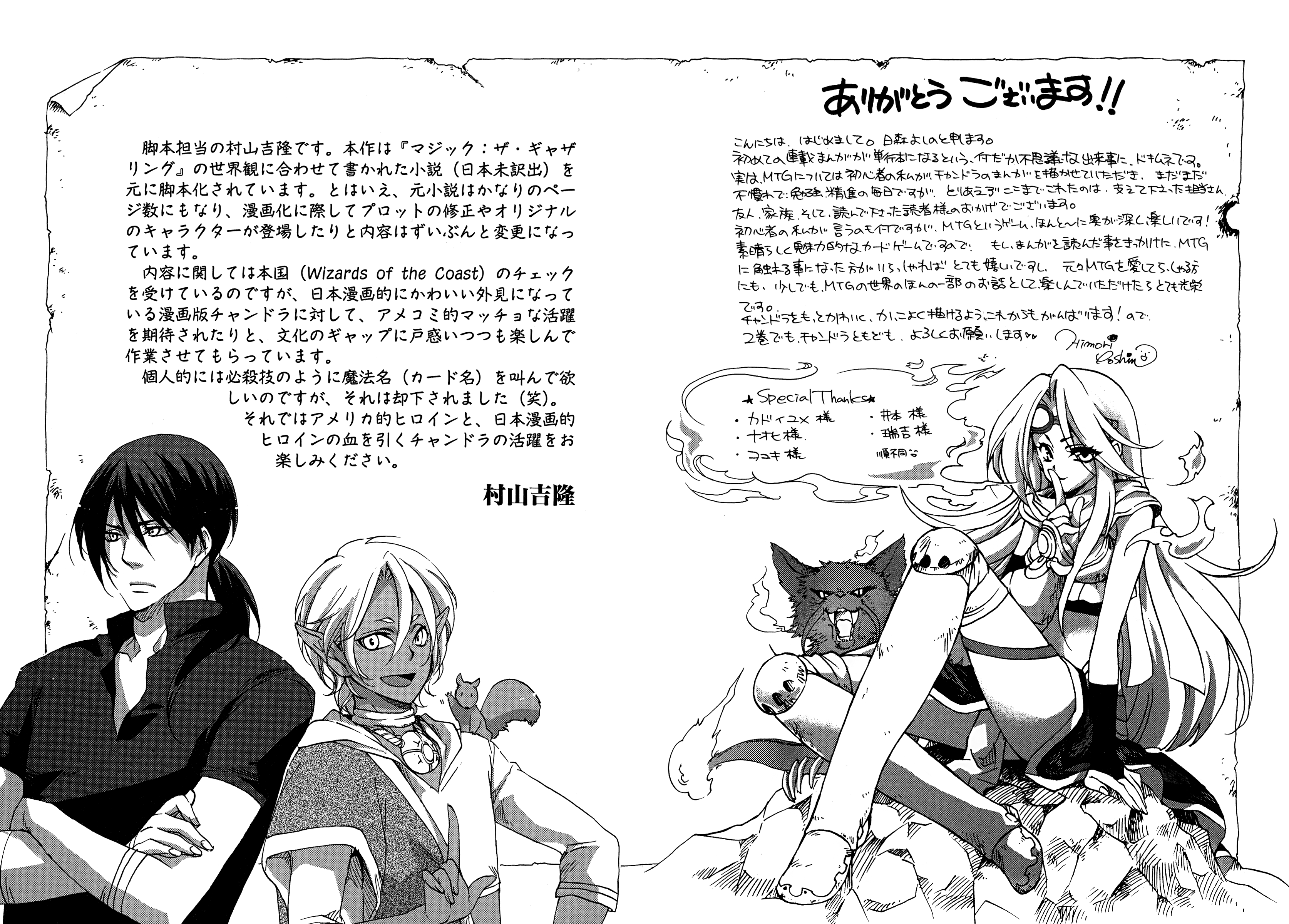 Read Magic_ The Gathering EN Manga Online