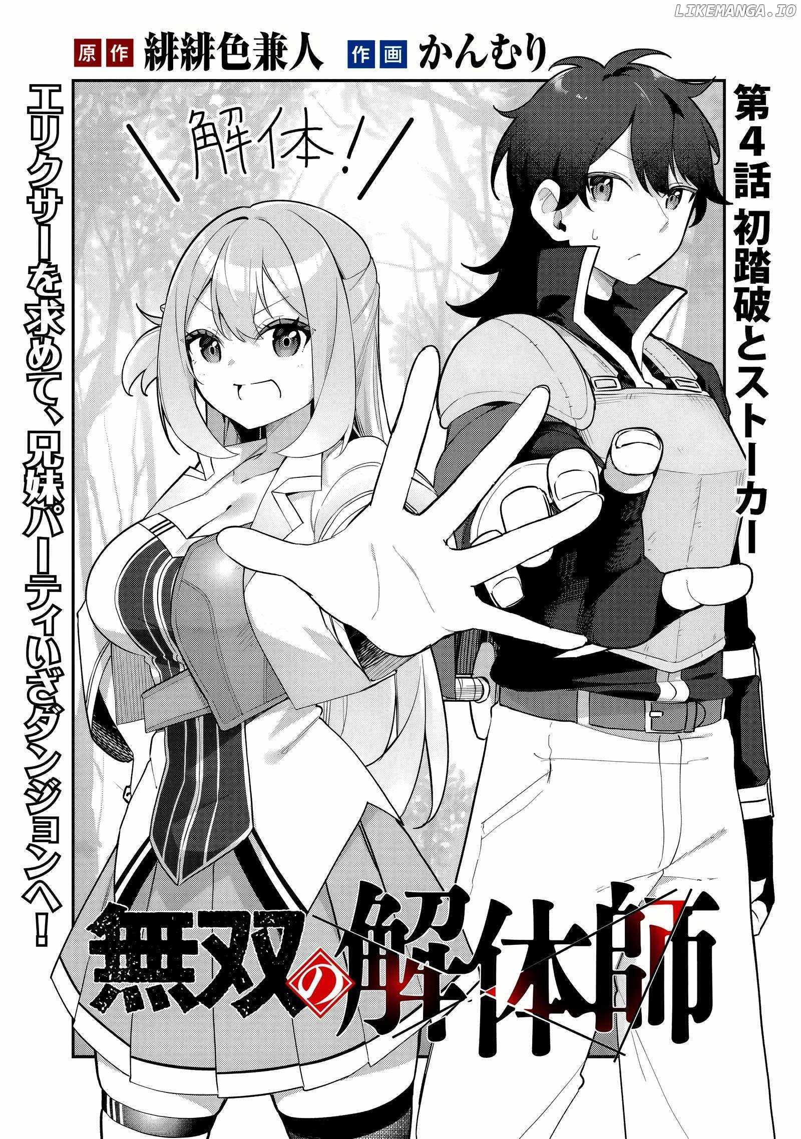 Read Musou no Kaitaishi EN Manga Online