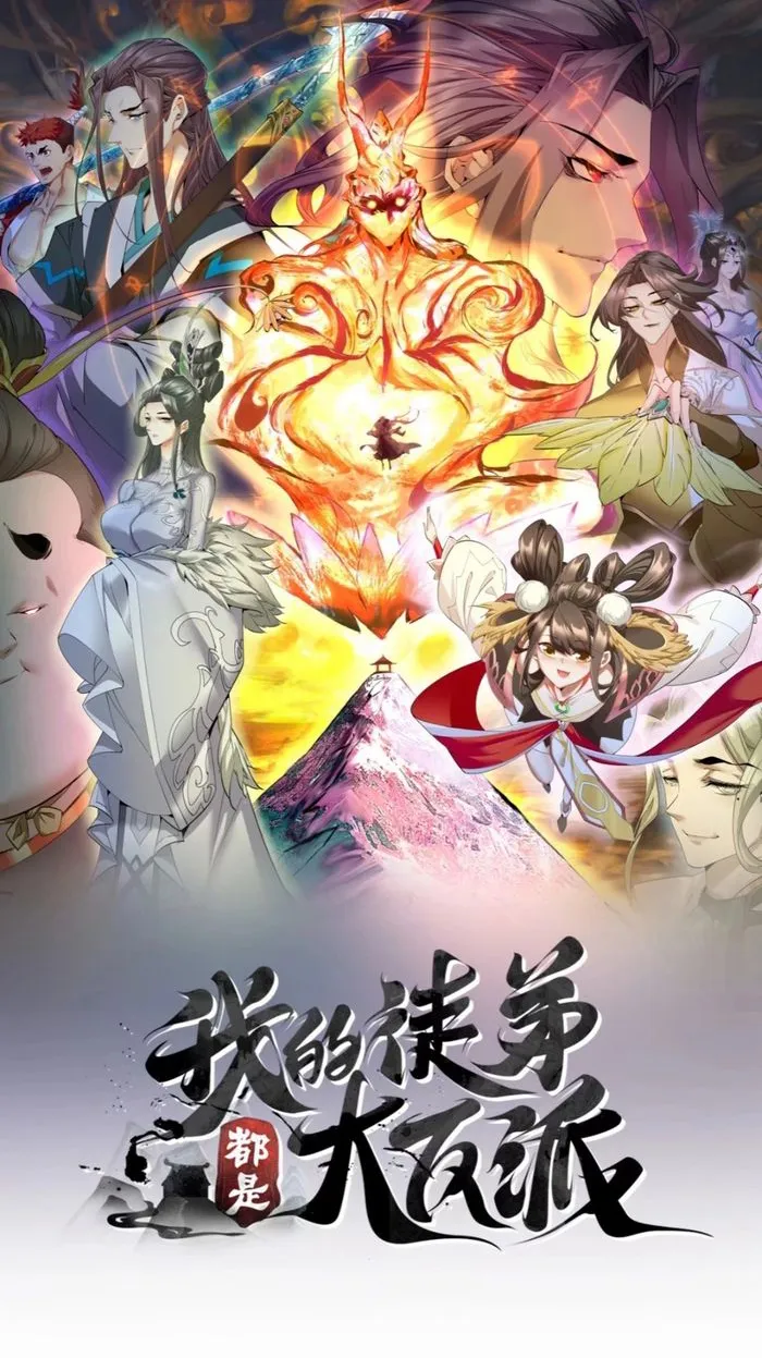 Read My Disciples Are All Big Villains EN Manga Online