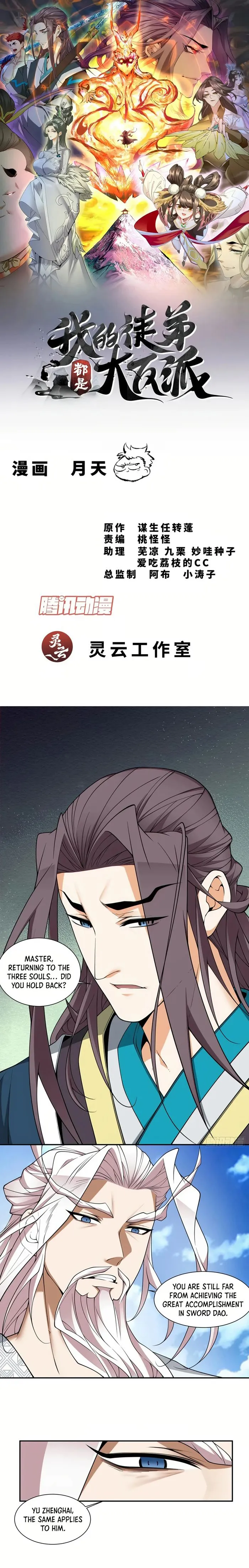 Read My Disciples Are All Big Villains EN Manga Online
