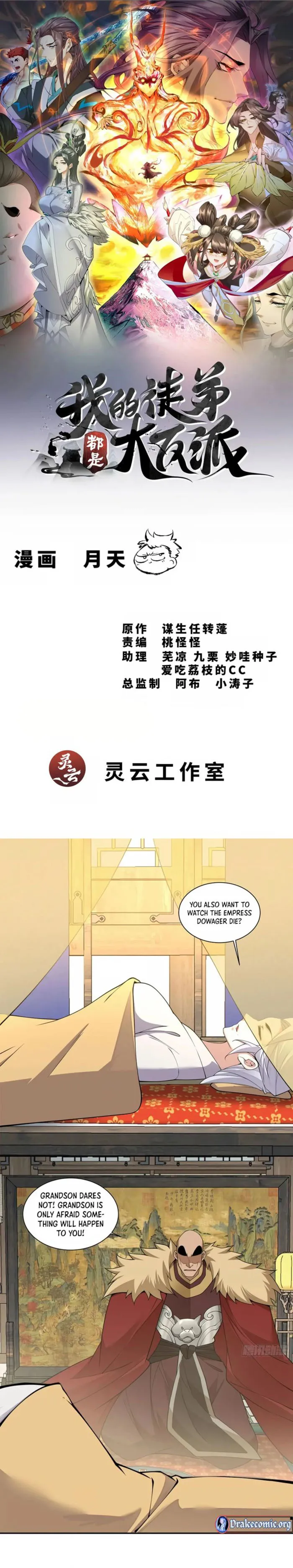 Read My Disciples Are All Big Villains EN Manga Online