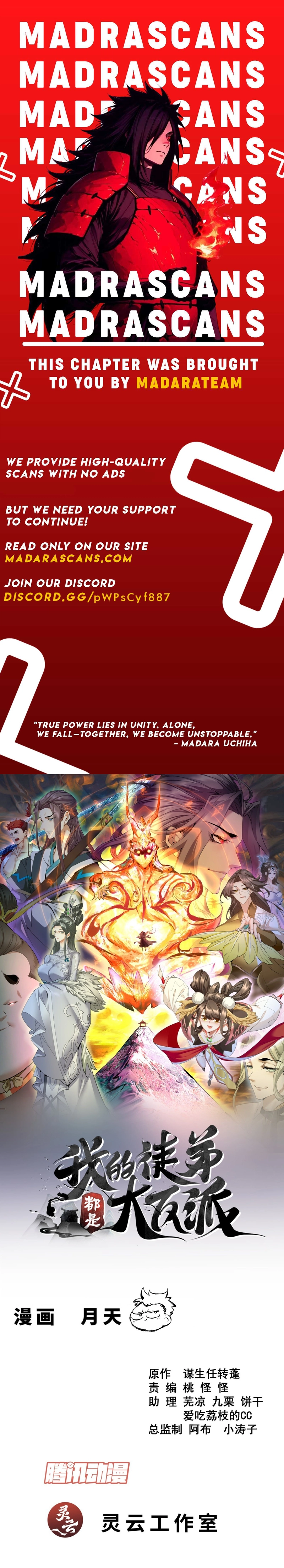 Read My Disciples Are All Big Villains EN Manga Online