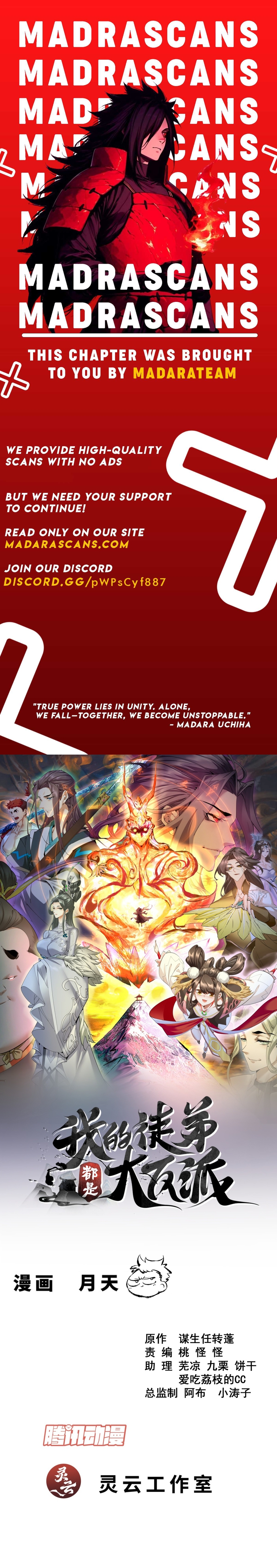 Read My Disciples Are All Big Villains EN Manga Online