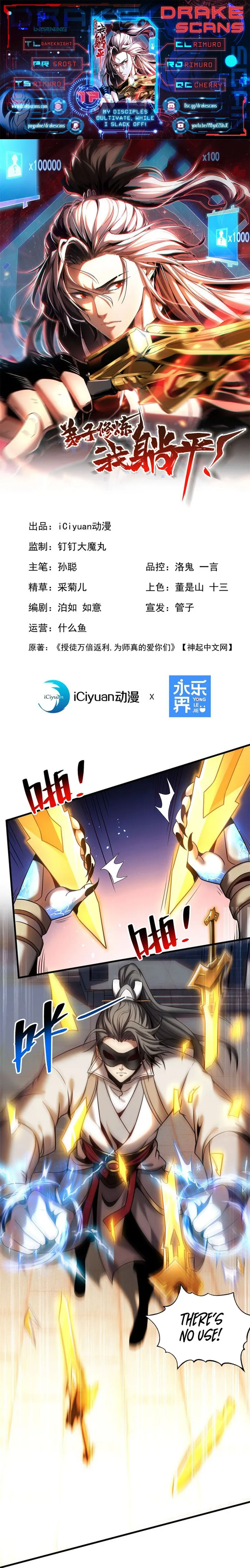 Read My Disciples Cultivate, While I Slack Off EN Manga Online