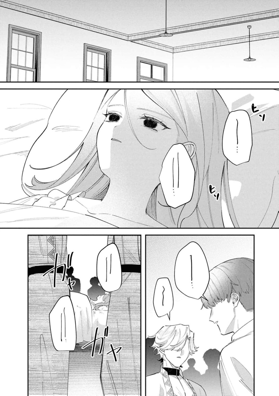 Read My Marriage with the Hideous God EN Manga Online