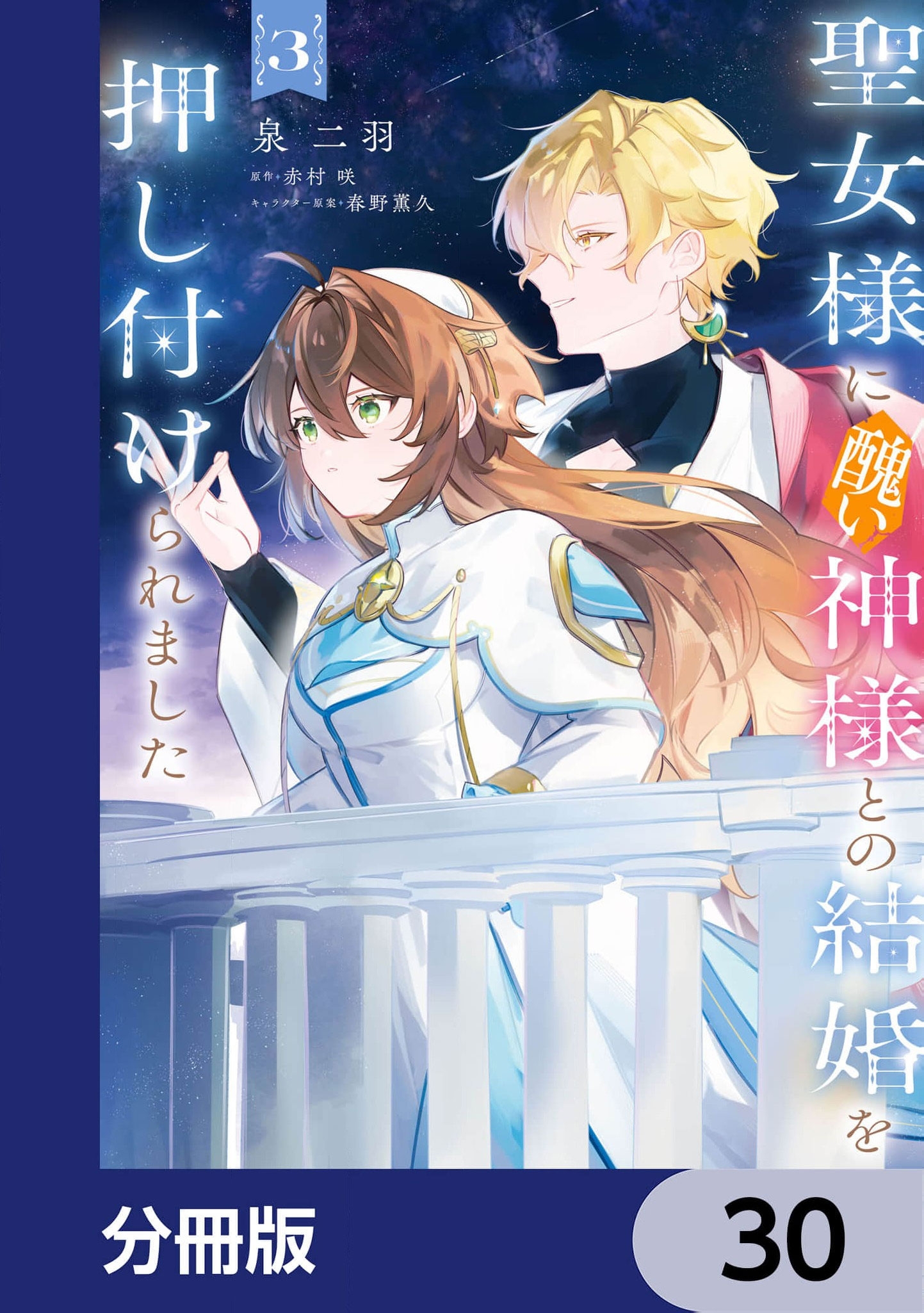 Read My Marriage with the Hideous God EN Manga Online