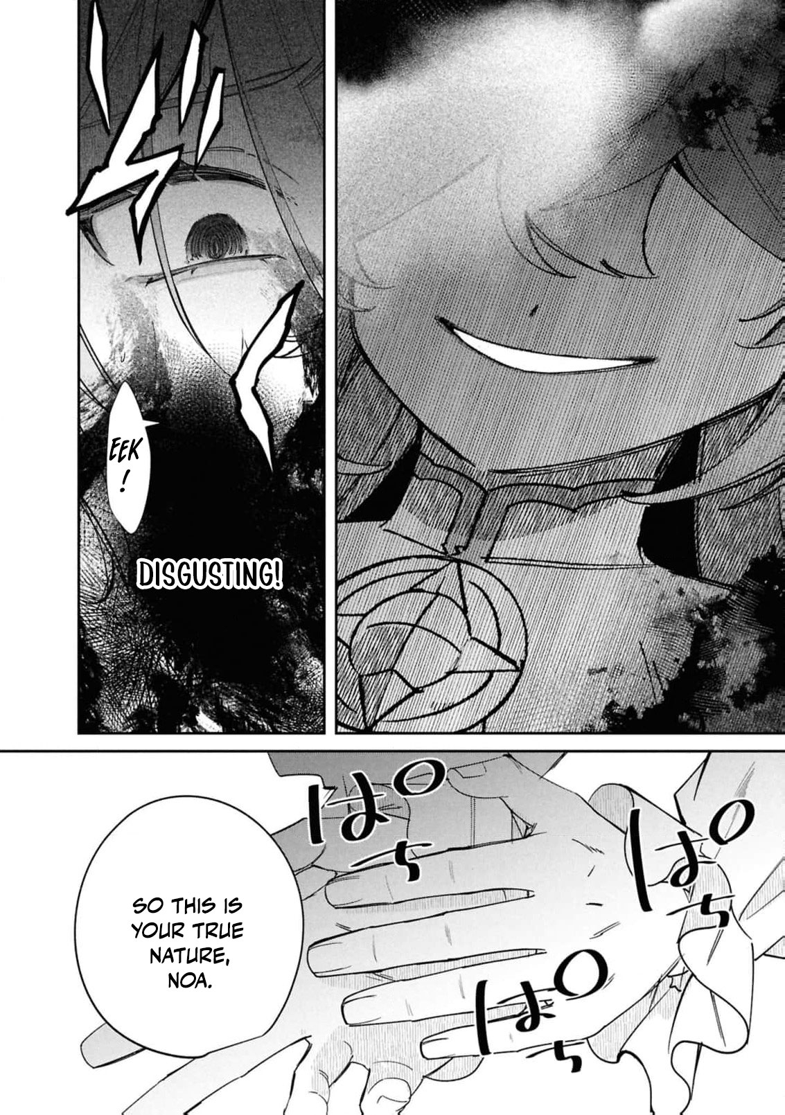 Read My Marriage with the Hideous God EN Manga Online