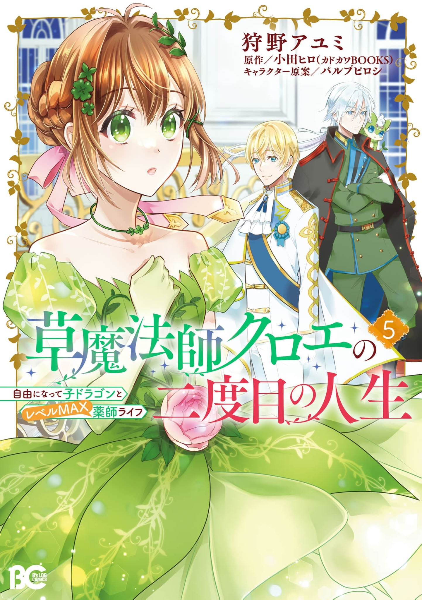 Read My New Life as a Grass Mage_ Living Freely with a Baby Dragon and Overpowered Alchemy EN Manga Online