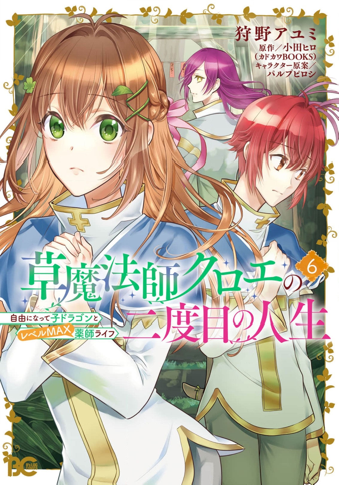 Read My New Life as a Grass Mage_ Living Freely with a Baby Dragon and Overpowered Alchemy EN Manga Online