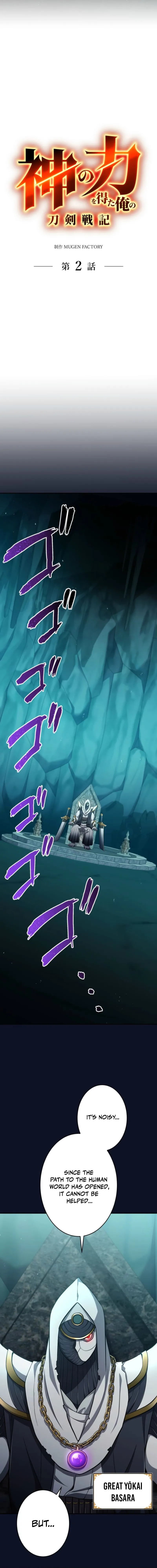 Read My Swordsmanship Record after Gaining the Power of the Gods EN Manga Online