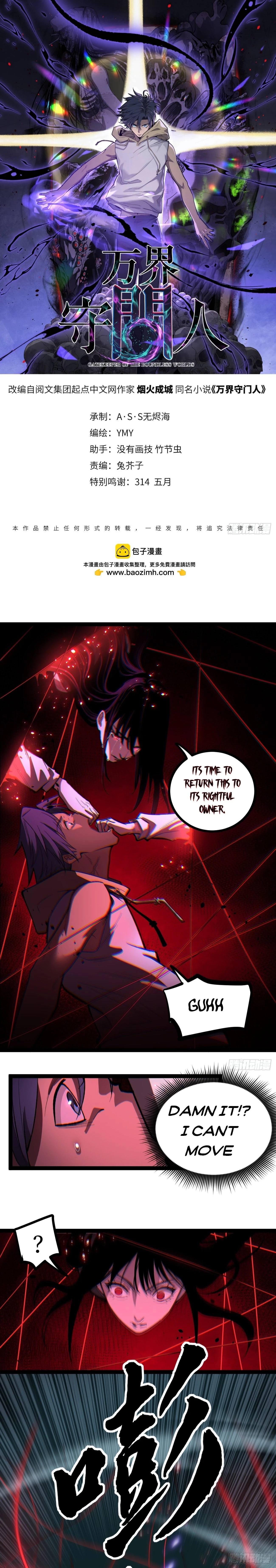 Read Myriad Realms Gatekeeper EN Manga Online