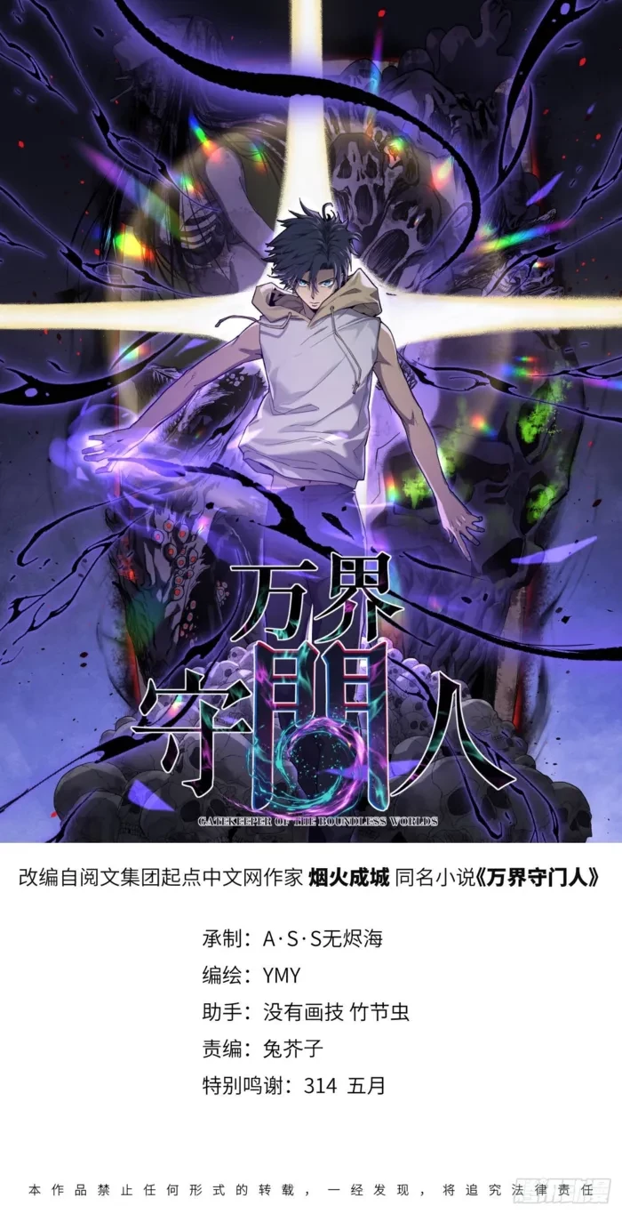 Read Myriad Realms Gatekeeper EN Manga Online