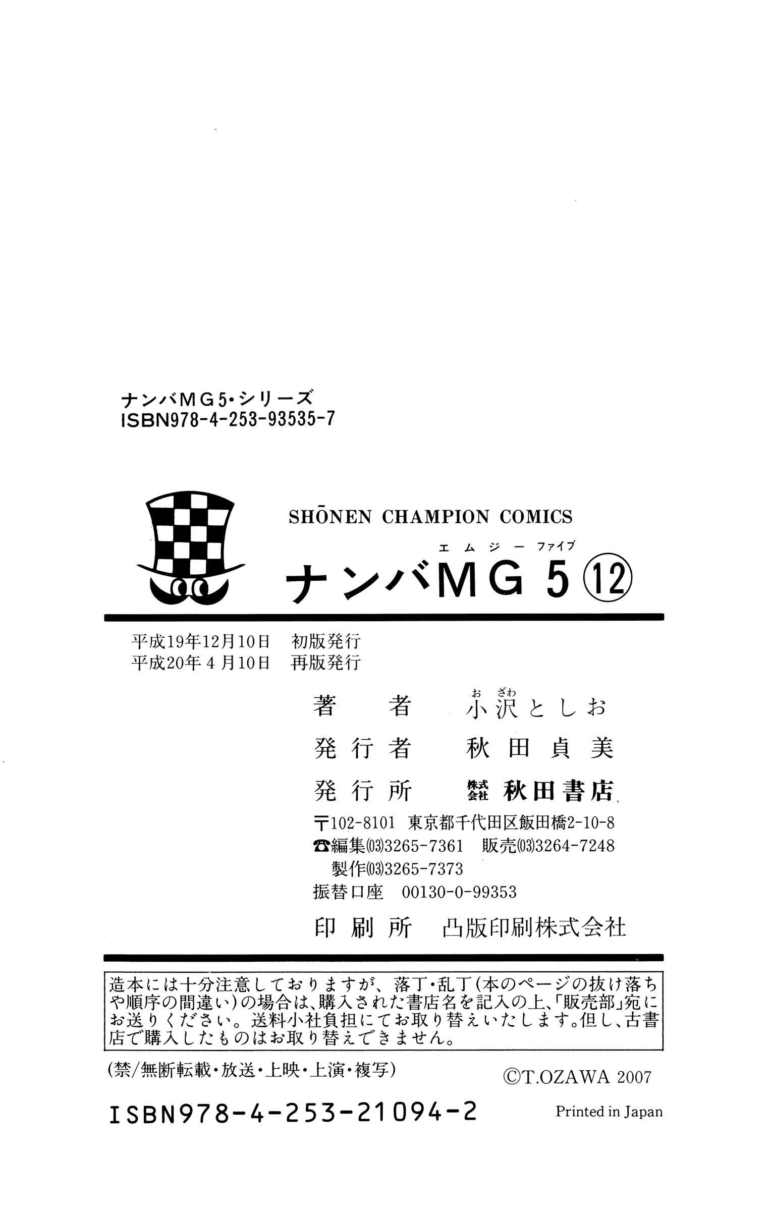 Read Nanba MG5 EN Manga Online