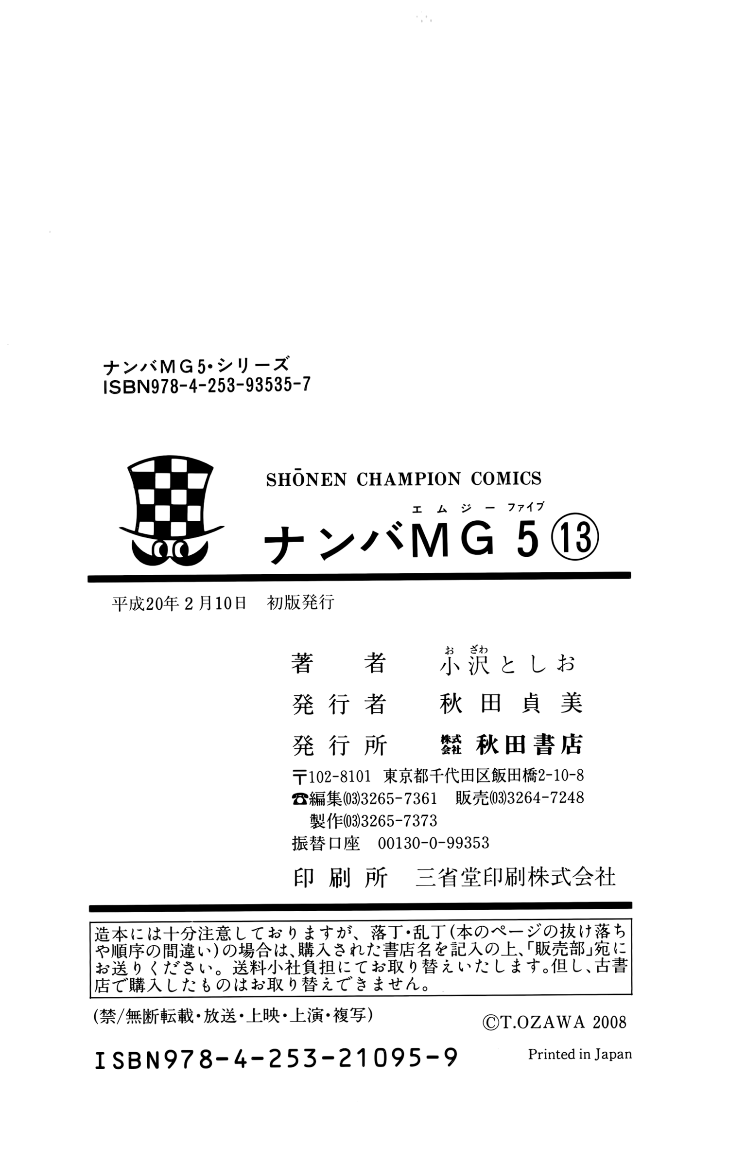 Read Nanba MG5 EN Manga Online
