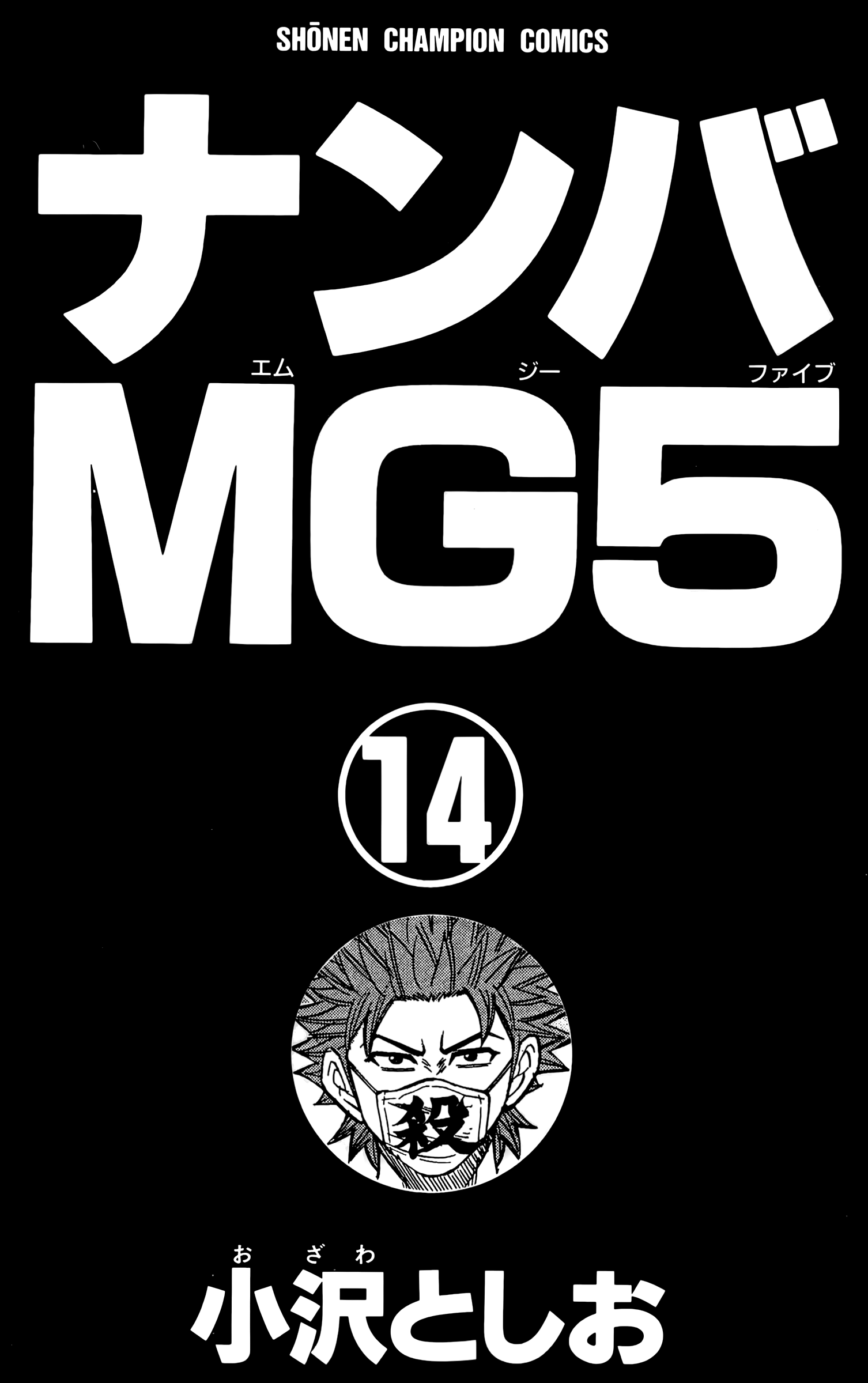 Read Nanba MG5 EN Manga Online