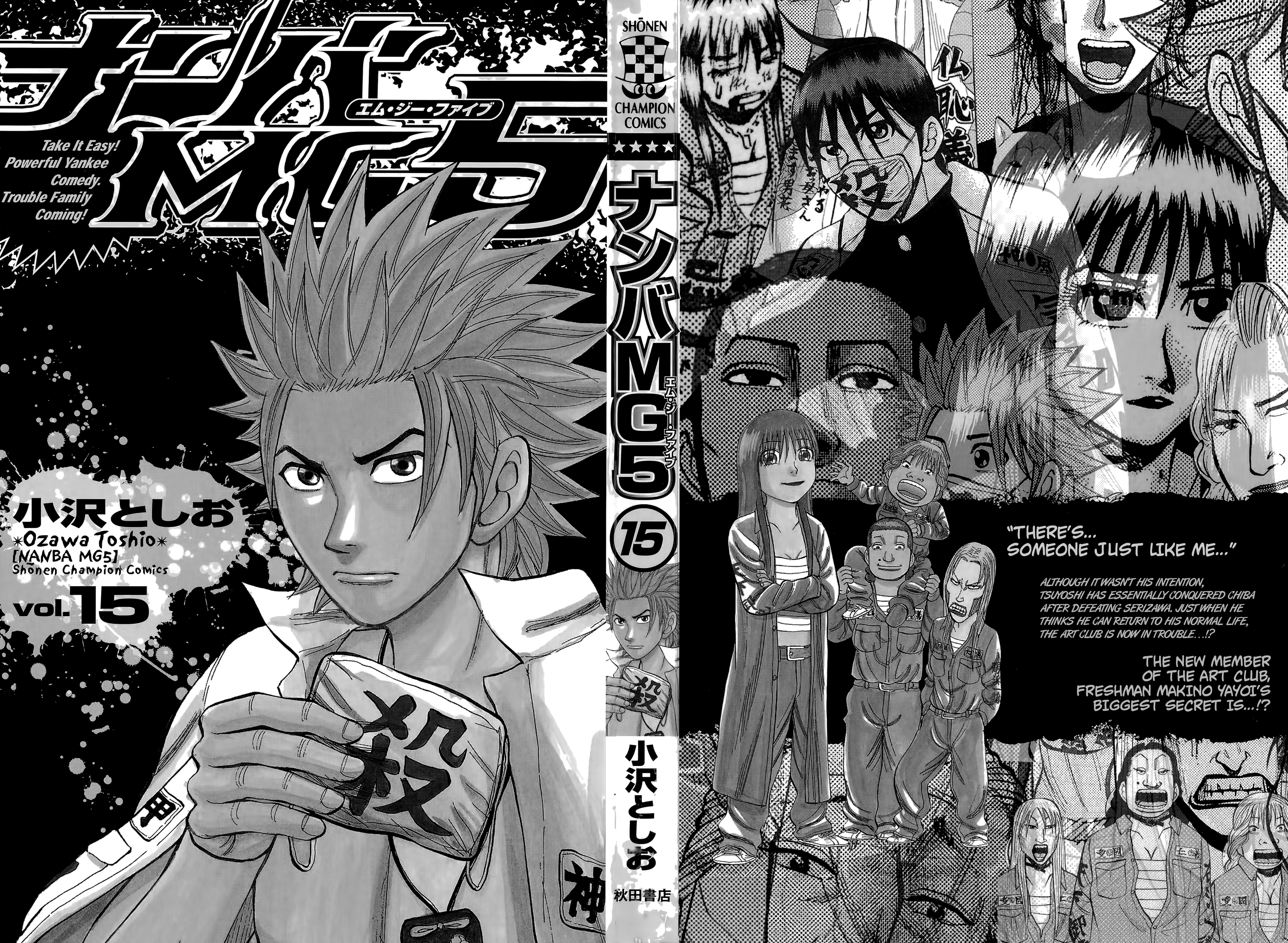 Read Nanba MG5 EN Manga Online