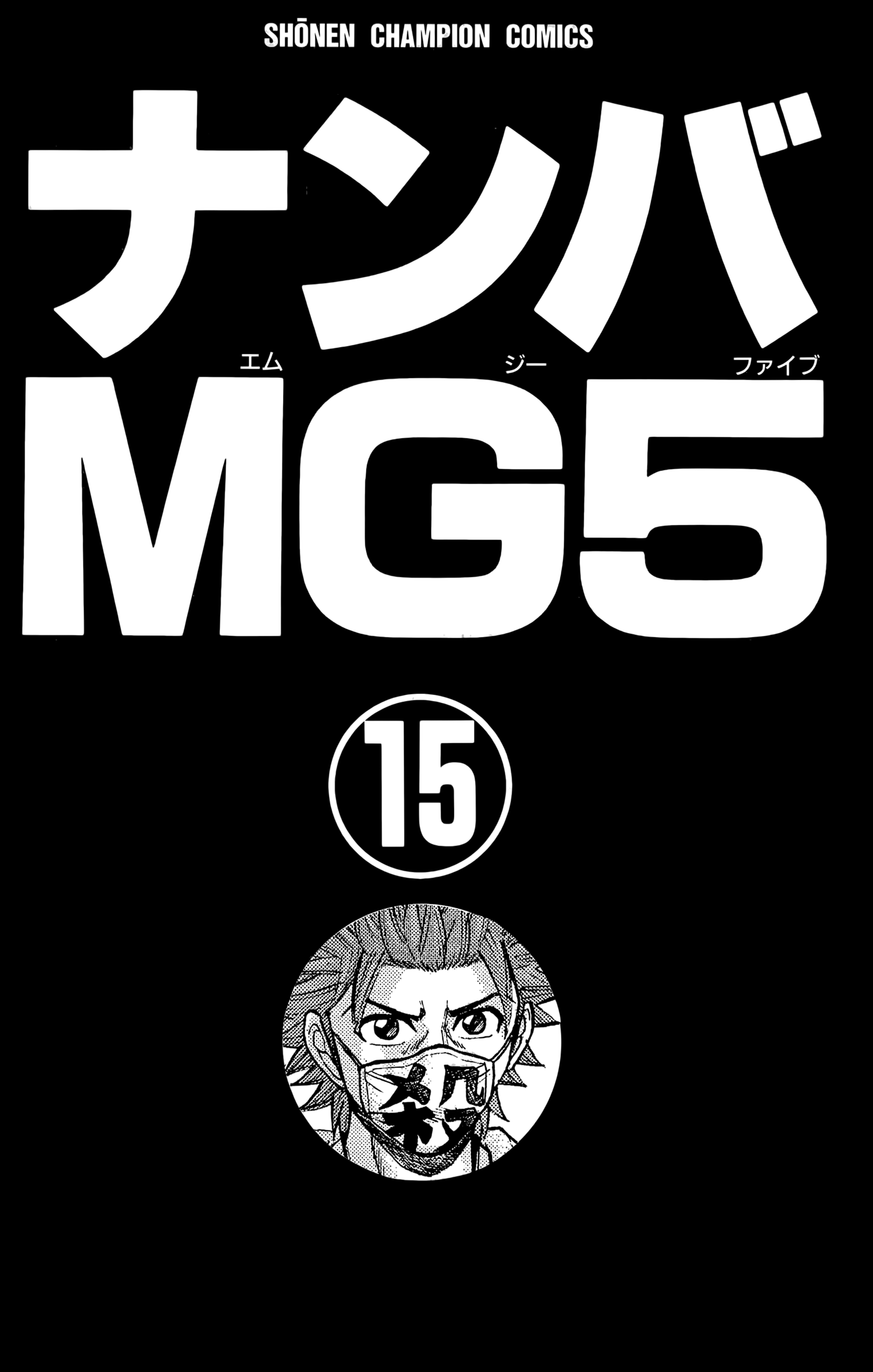 Read Nanba MG5 EN Manga Online