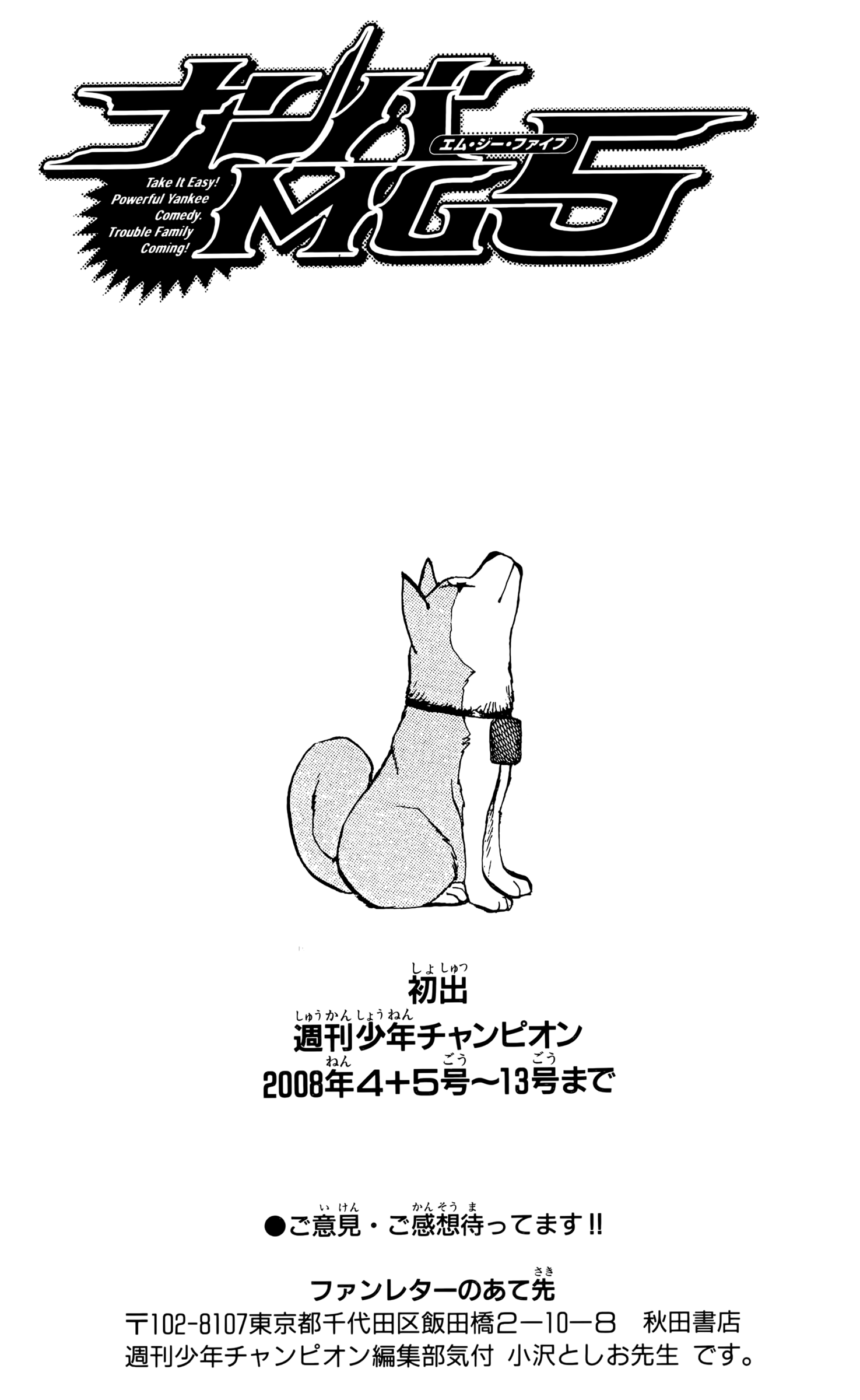 Read Nanba MG5 EN Manga Online