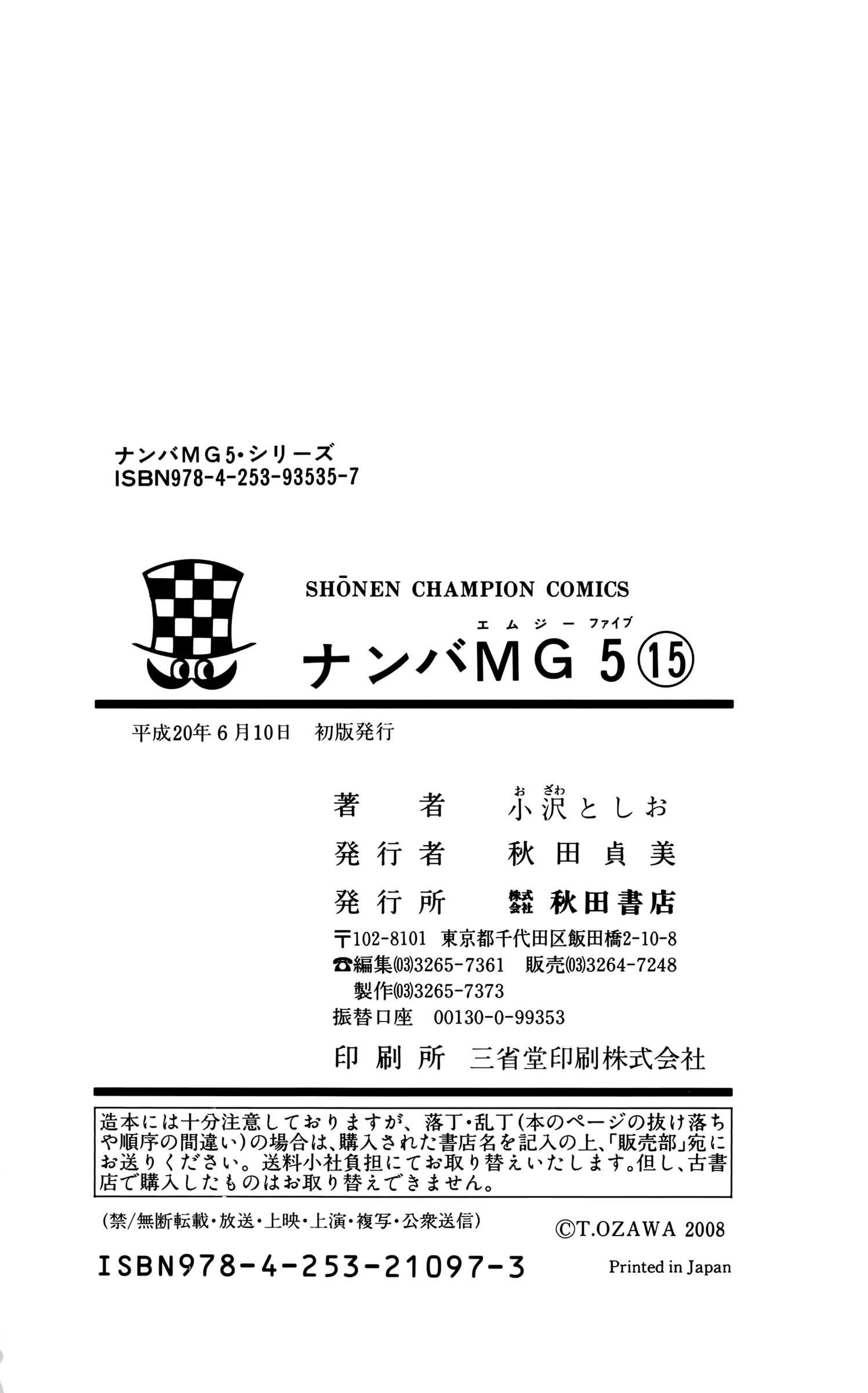 Read Nanba MG5 EN Manga Online