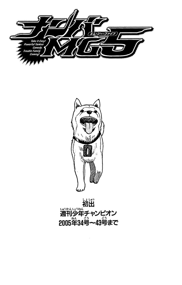 Read Nanba MG5 EN Manga Online