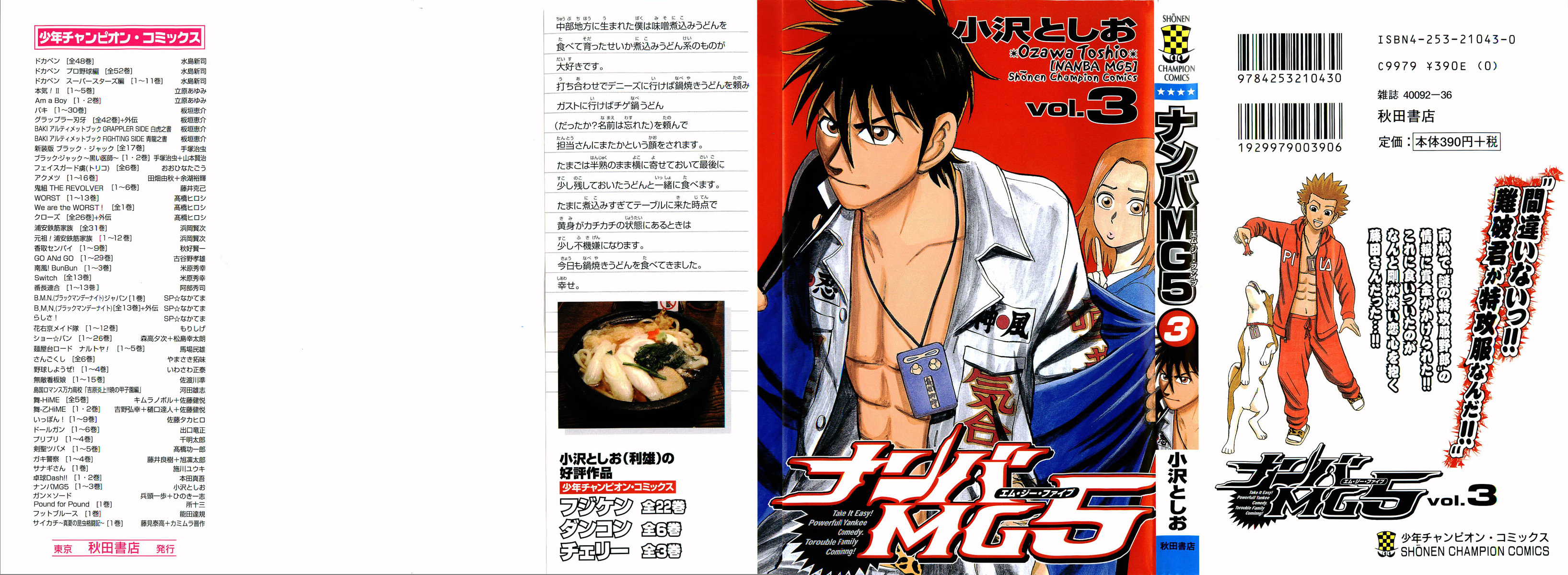 Read Nanba MG5 EN Manga Online