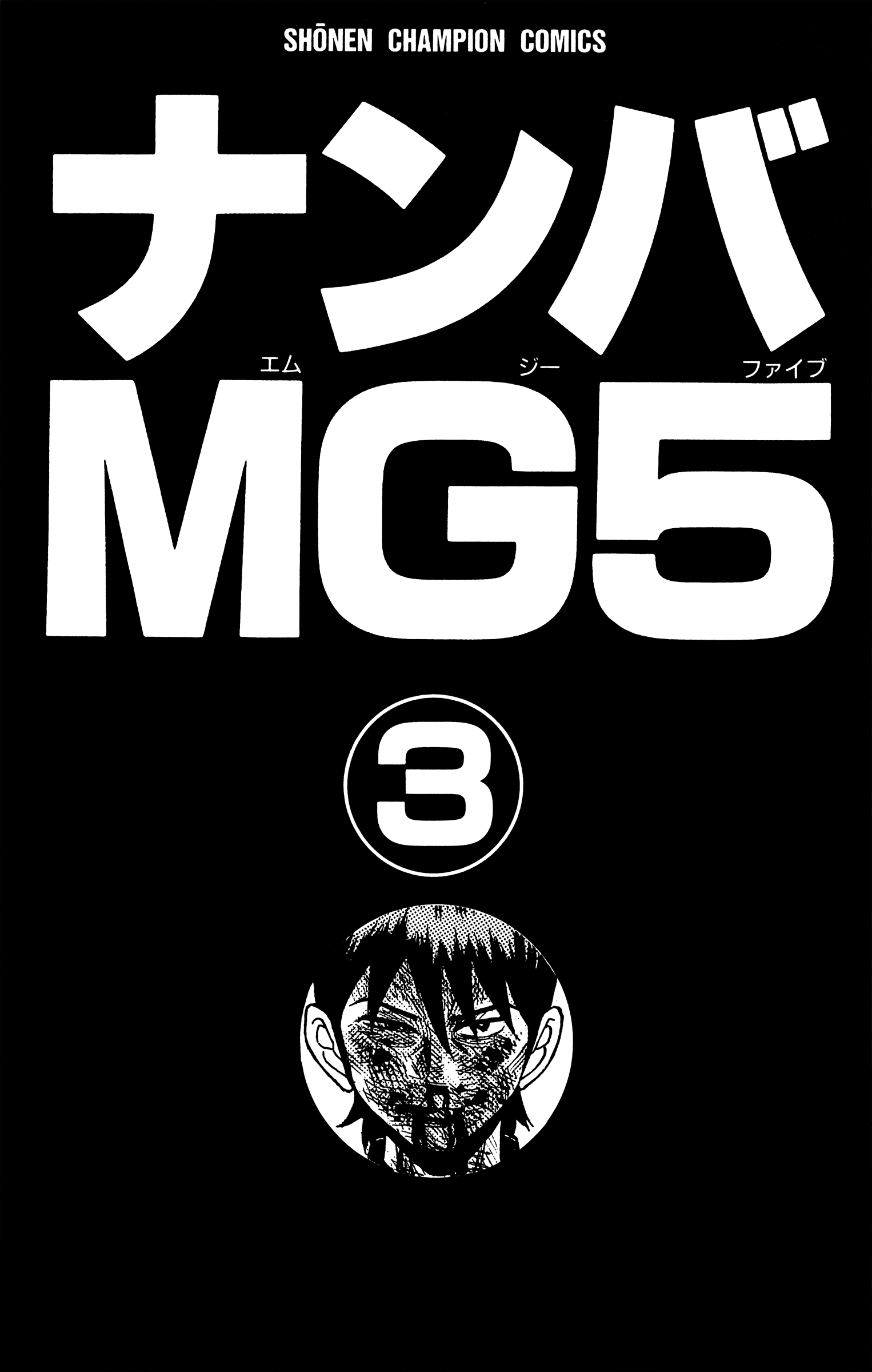 Read Nanba MG5 EN Manga Online
