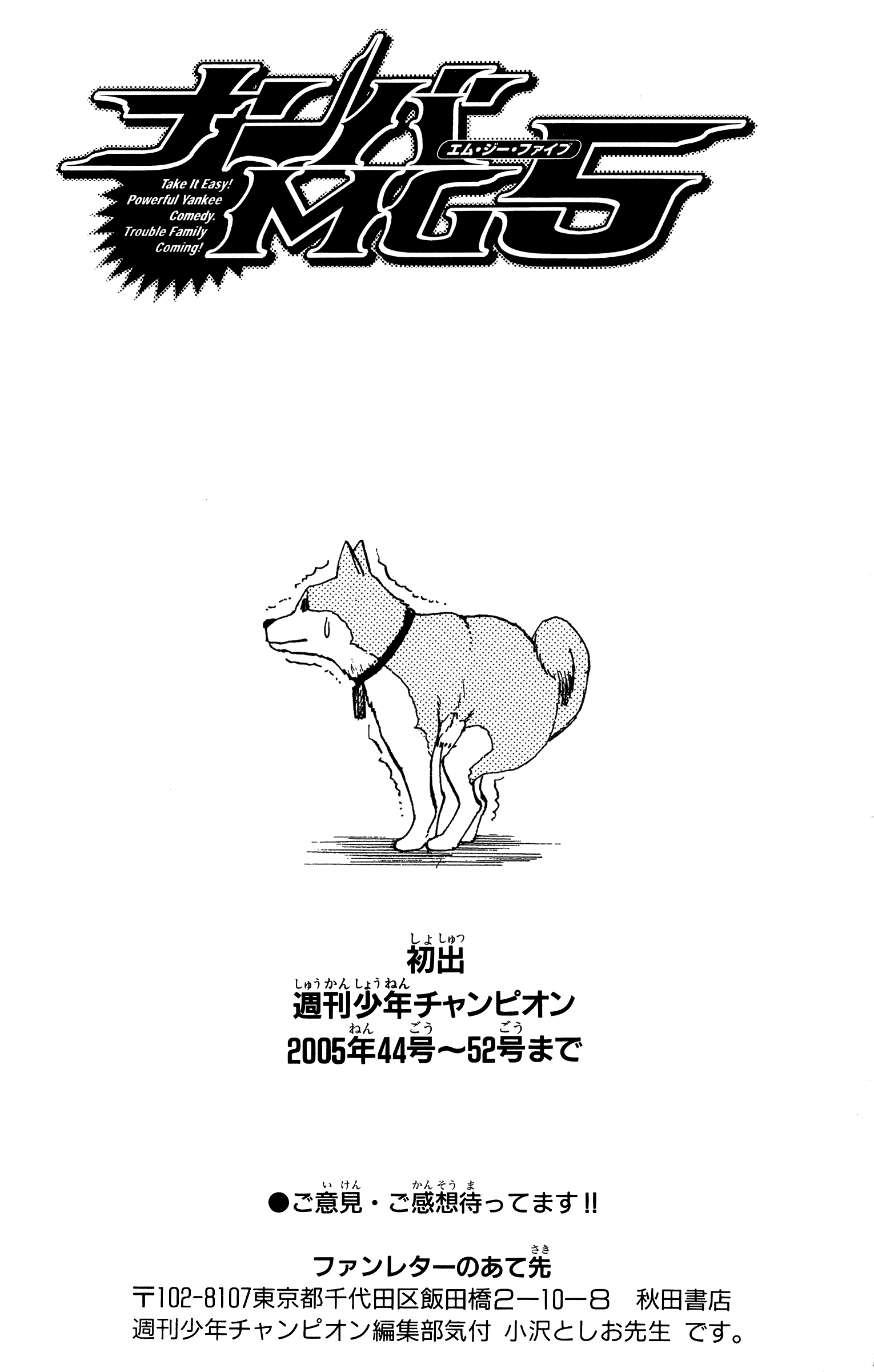Read Nanba MG5 EN Manga Online