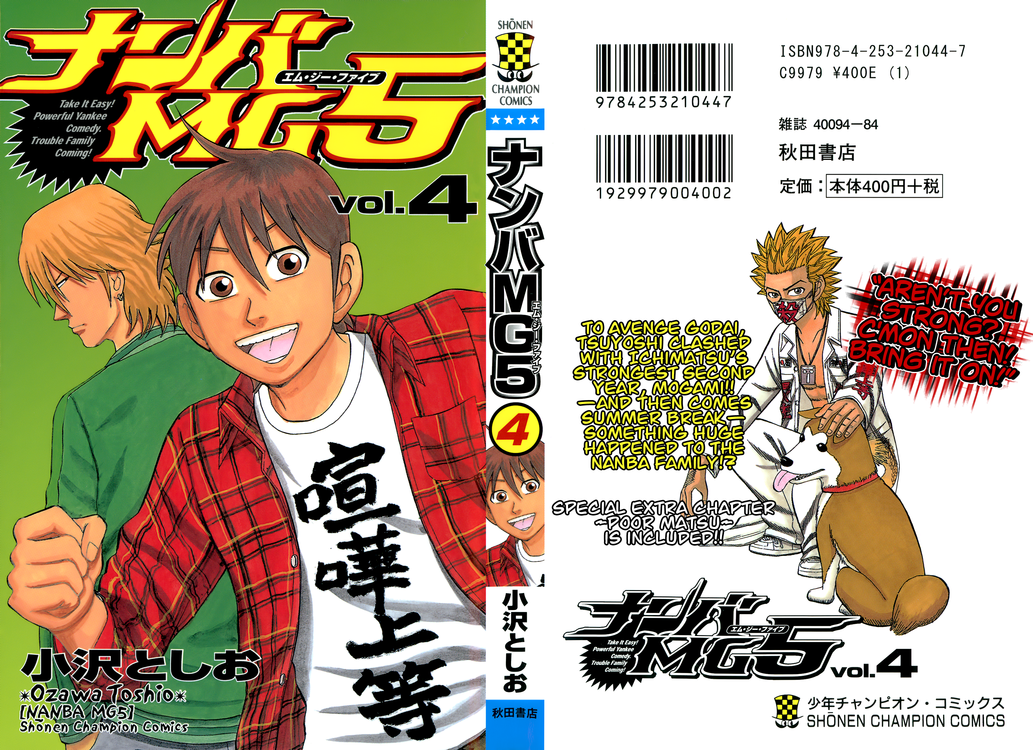 Read Nanba MG5 EN Manga Online