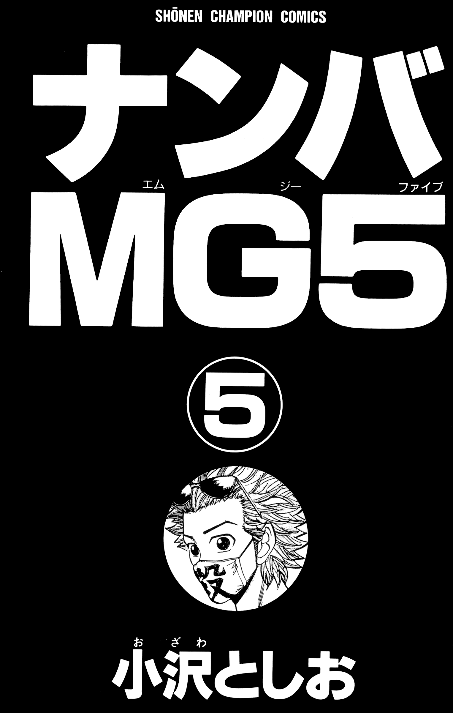 Read Nanba MG5 EN Manga Online
