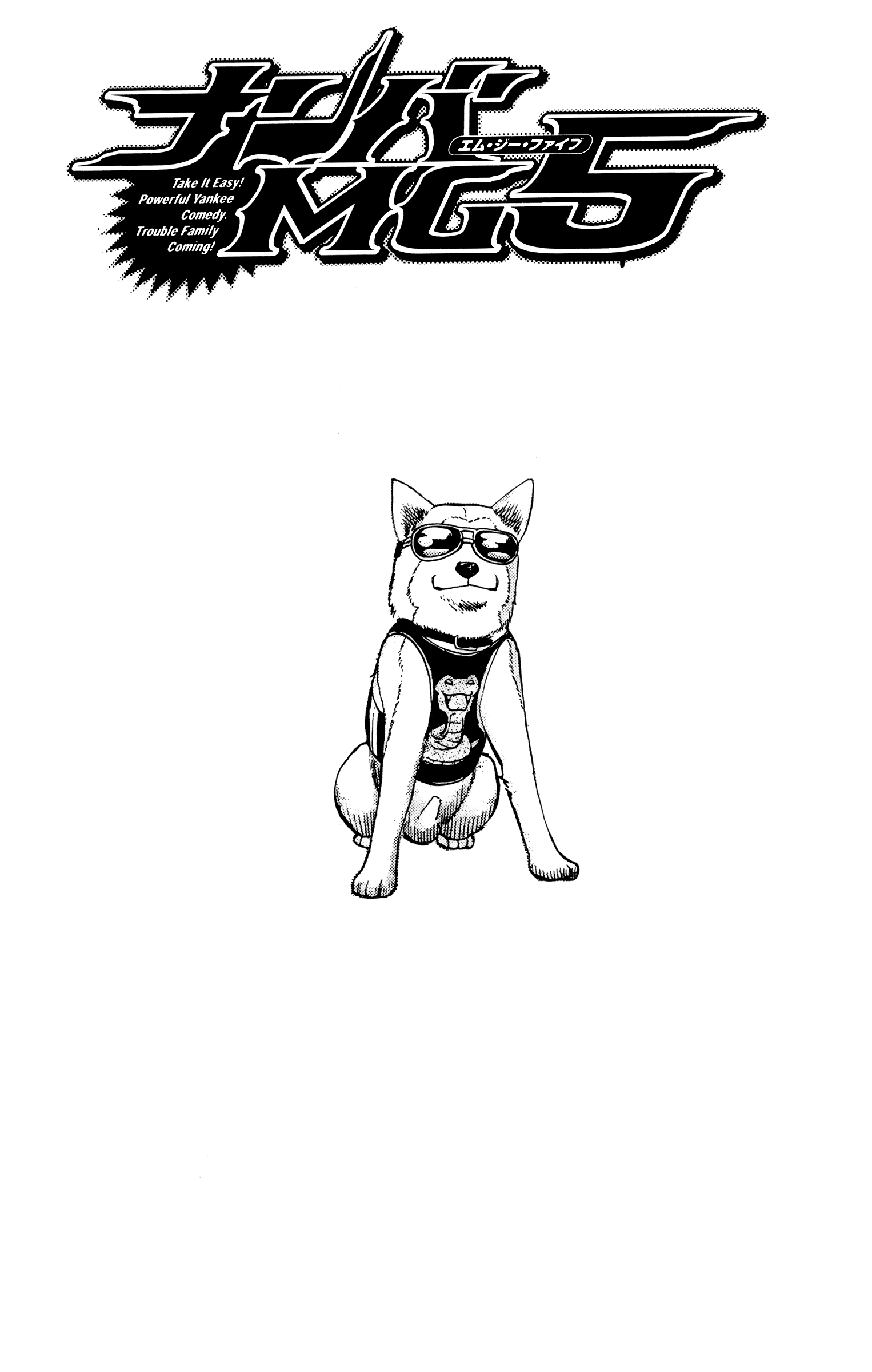 Read Nanba MG5 EN Manga Online