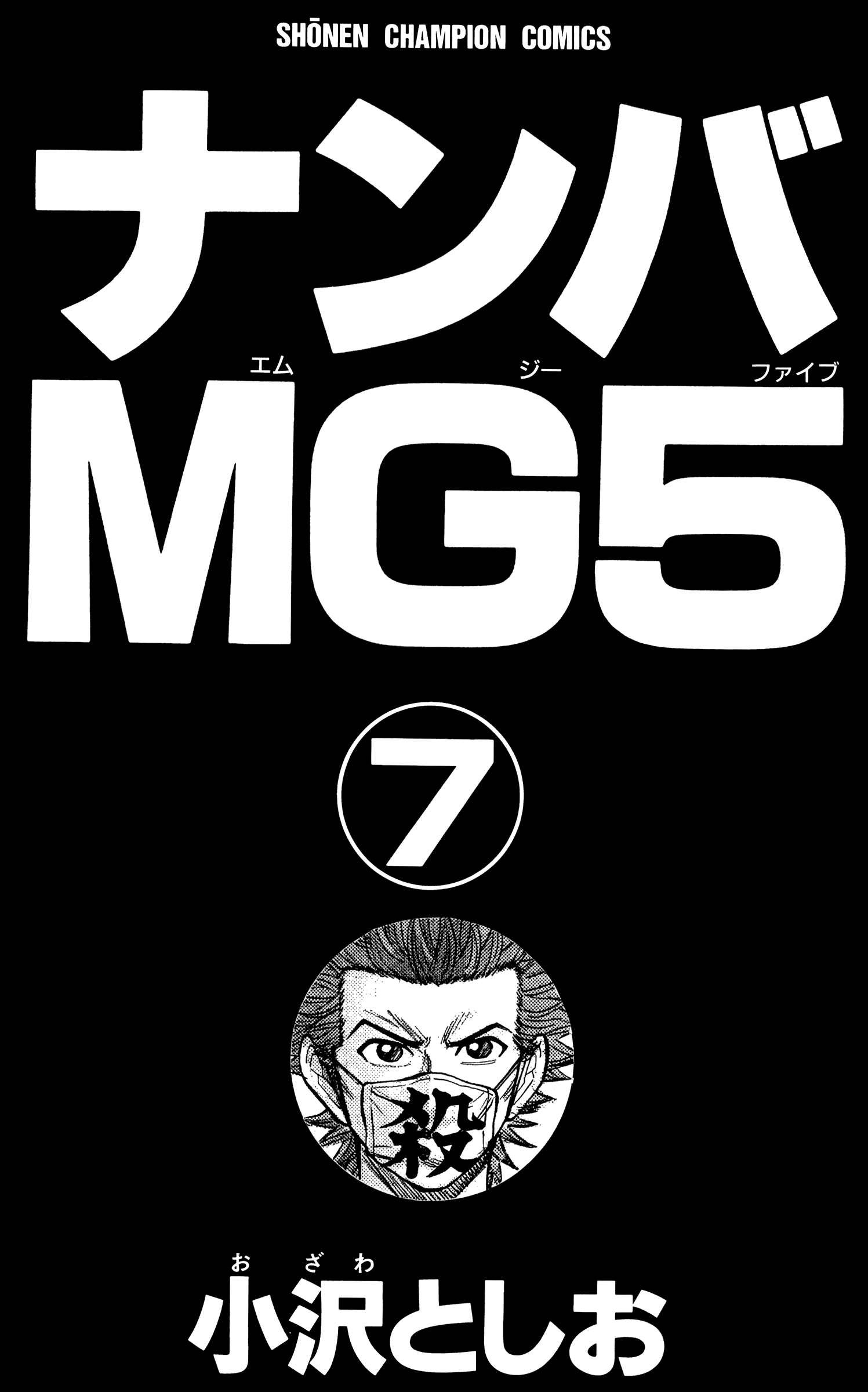 Read Nanba MG5 EN Manga Online