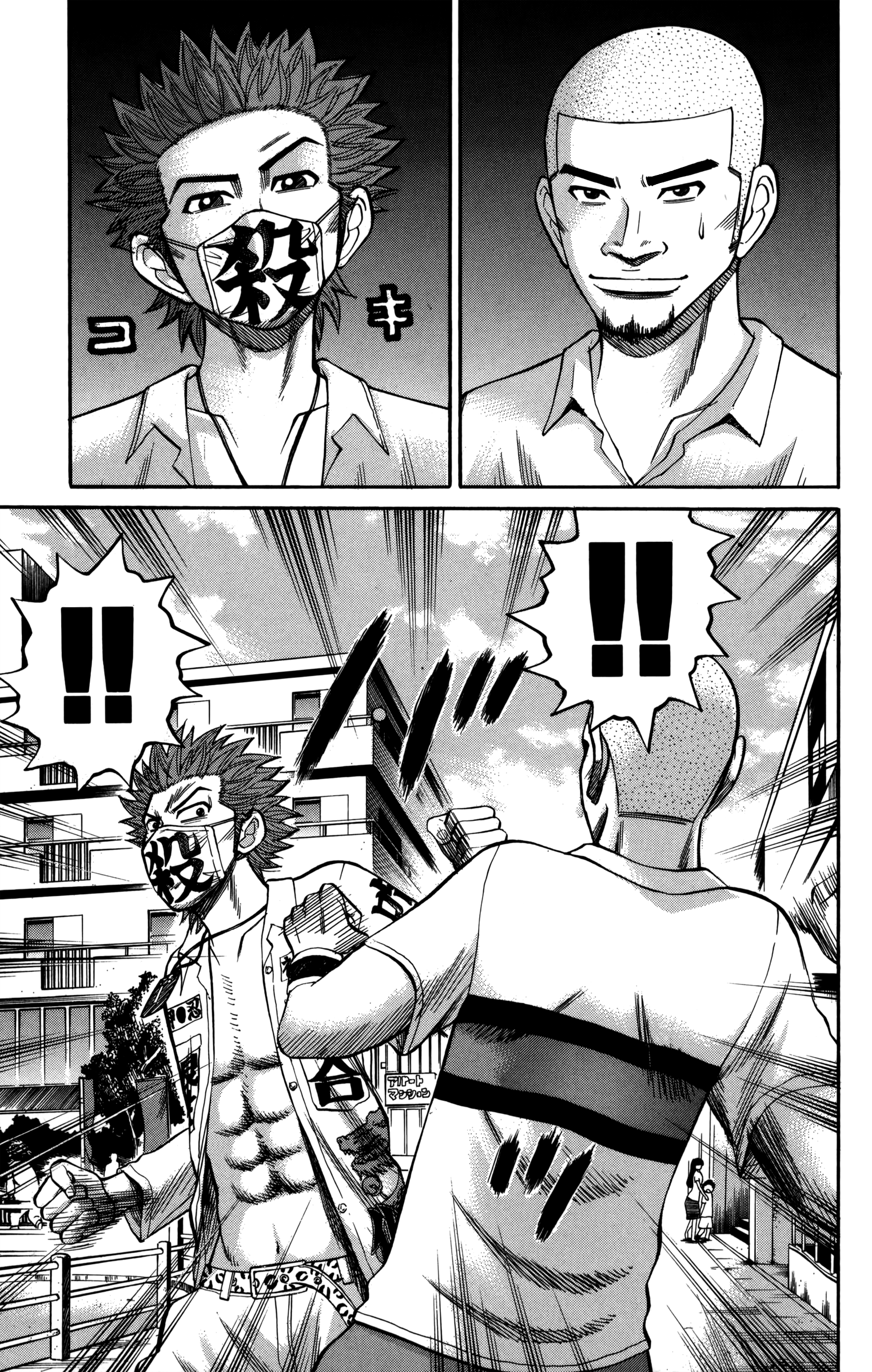 Read Nanba MG5 EN Manga Online