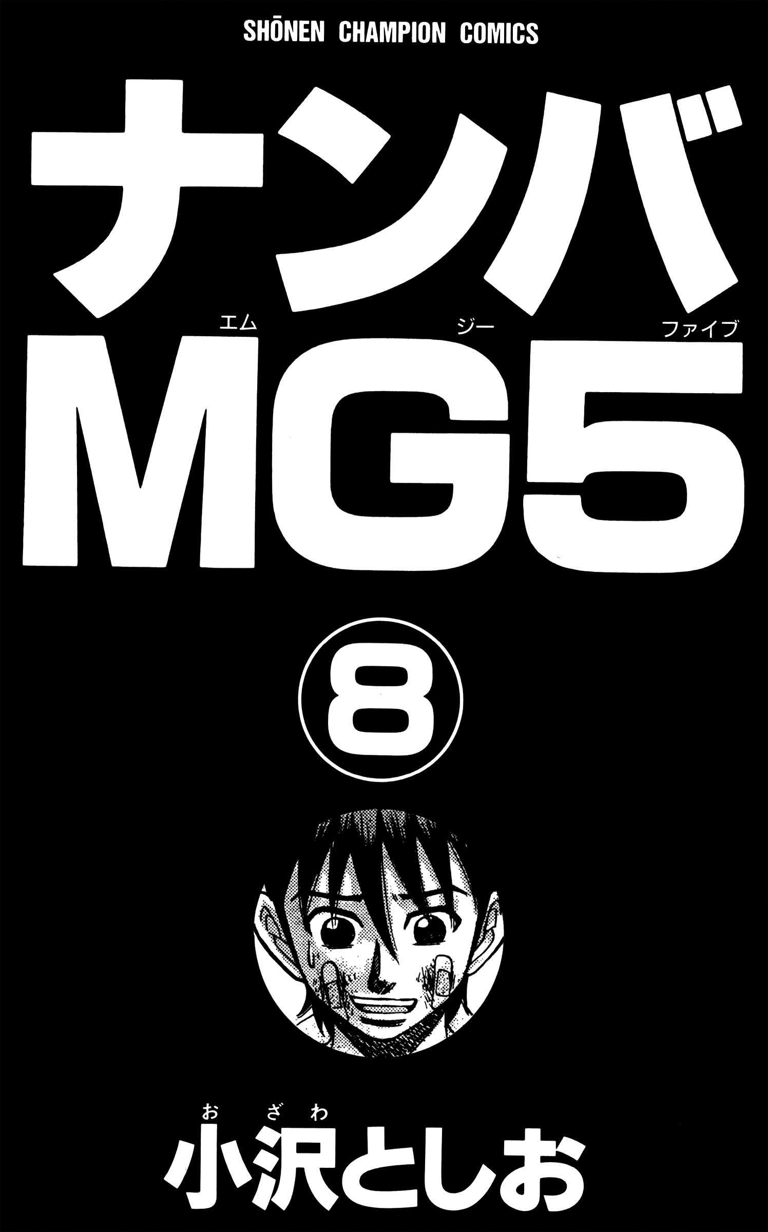 Read Nanba MG5 EN Manga Online