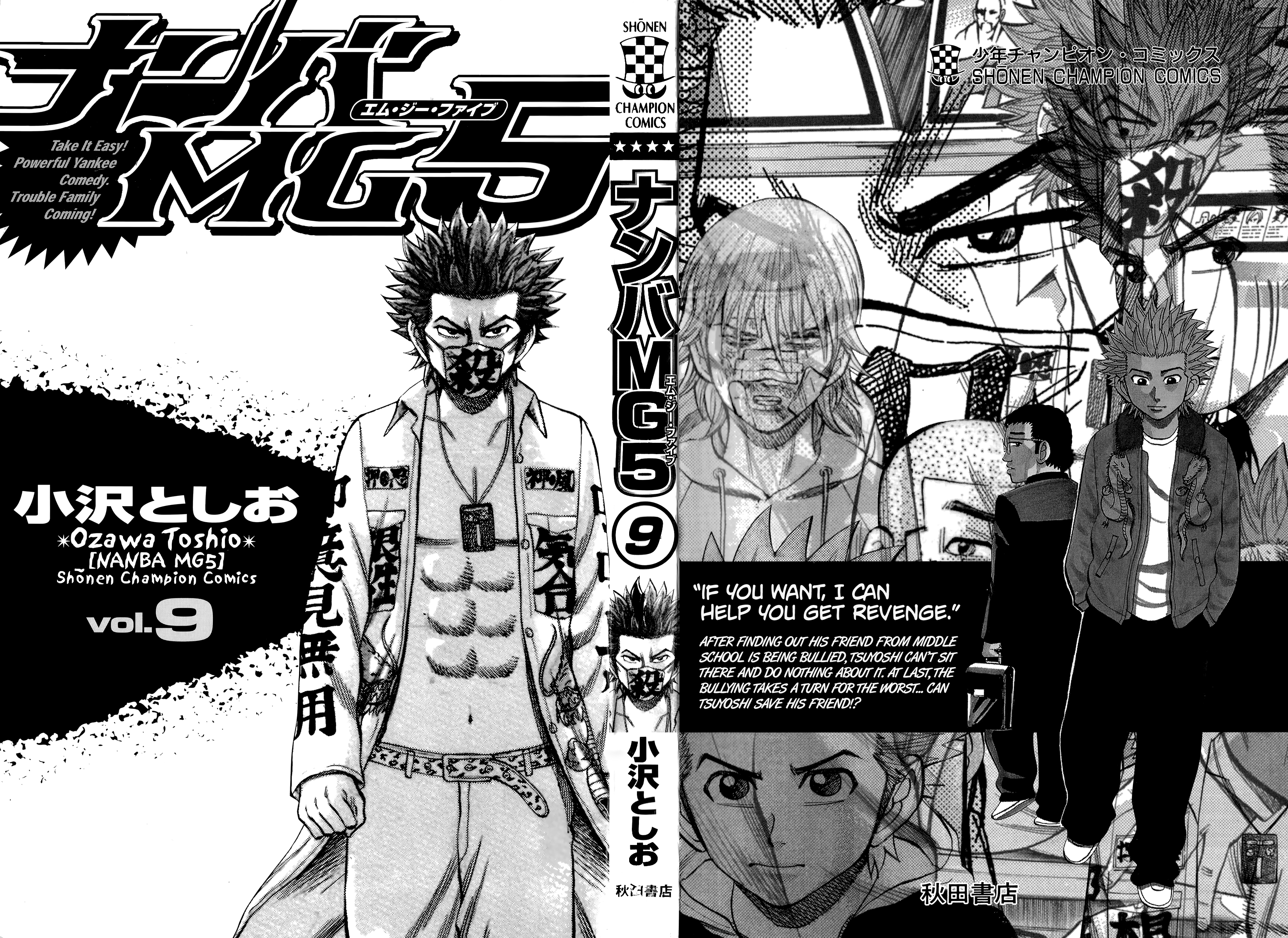 Read Nanba MG5 EN Manga Online
