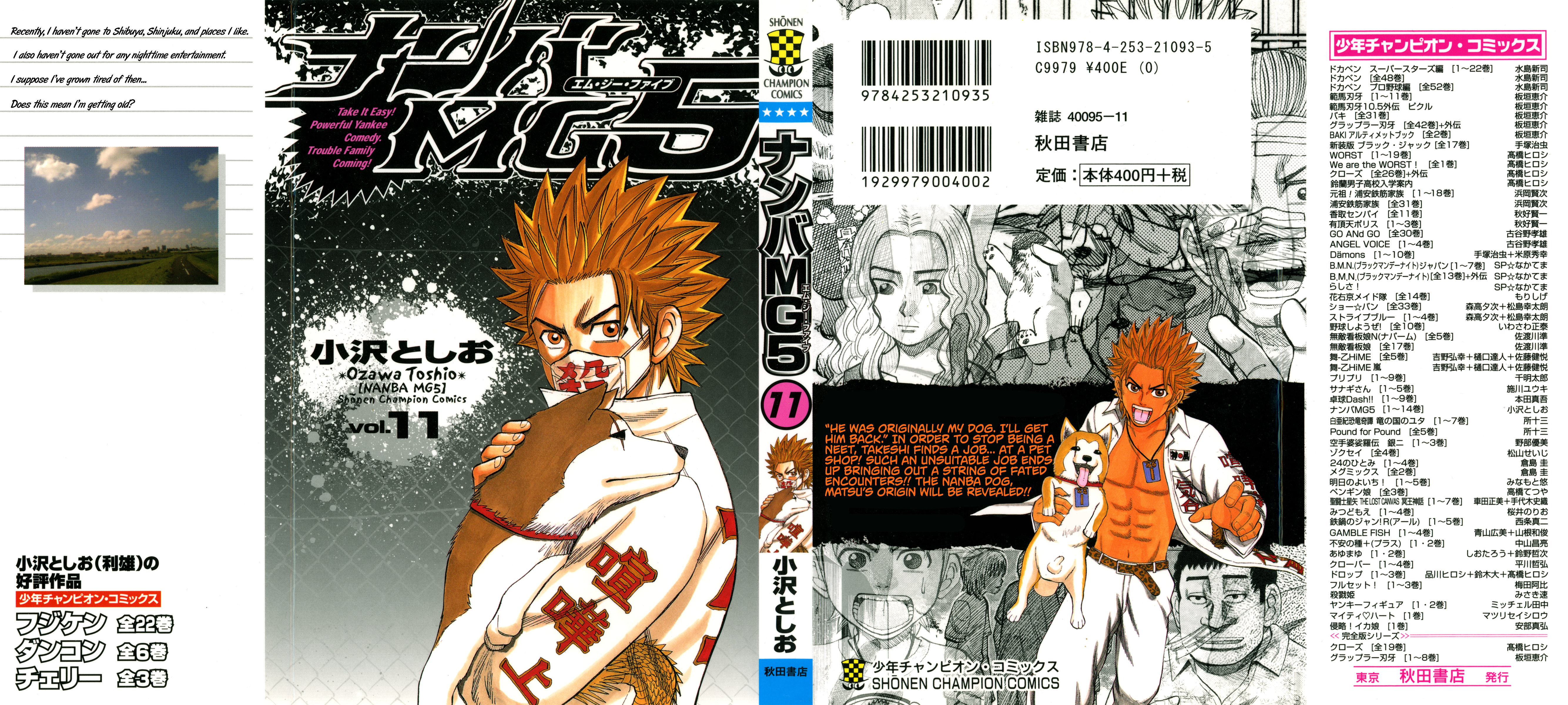 Read Nanba MG5 EN Manga Online